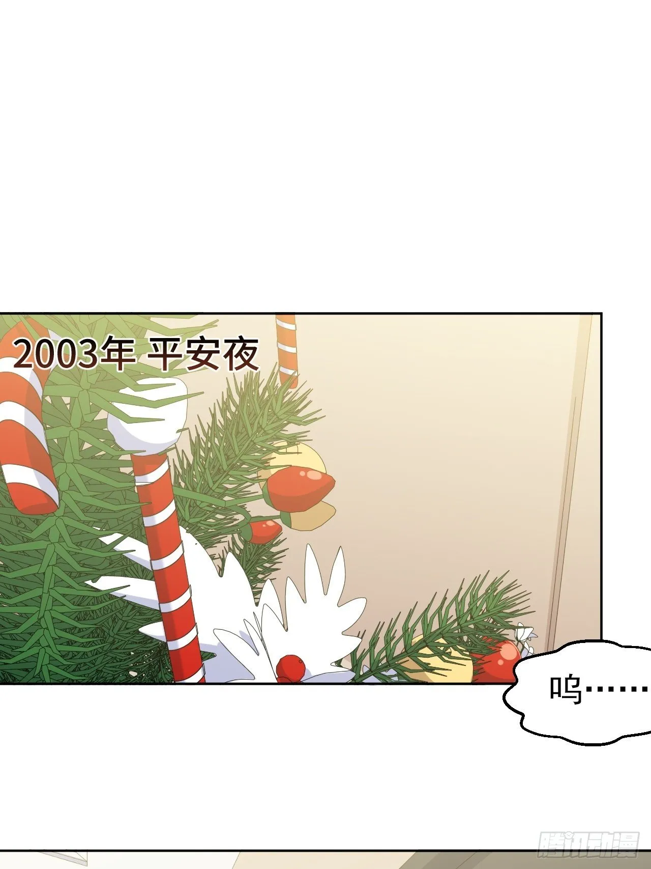 187.平安夜惨案 第2页