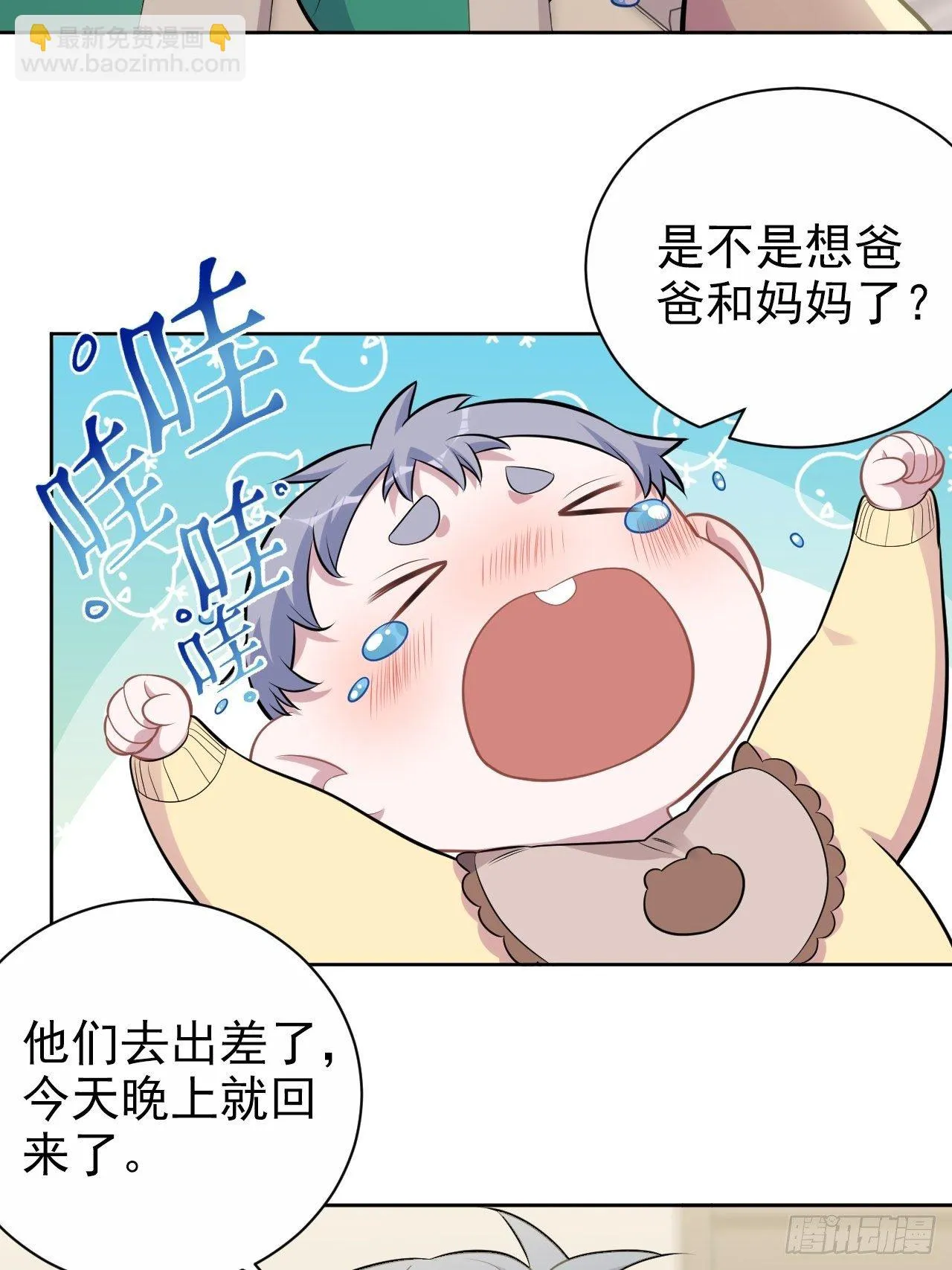 187.平安夜惨案 第6页