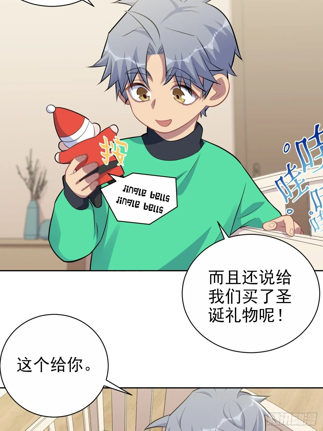 187.平安夜惨案 第7页