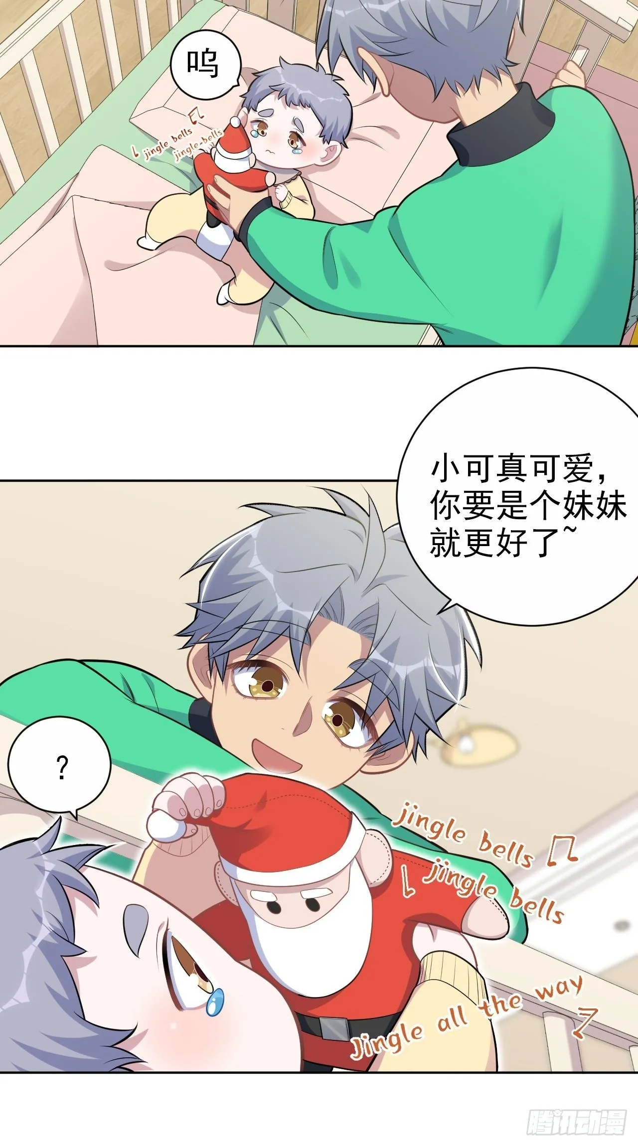 187.平安夜惨案 第8页