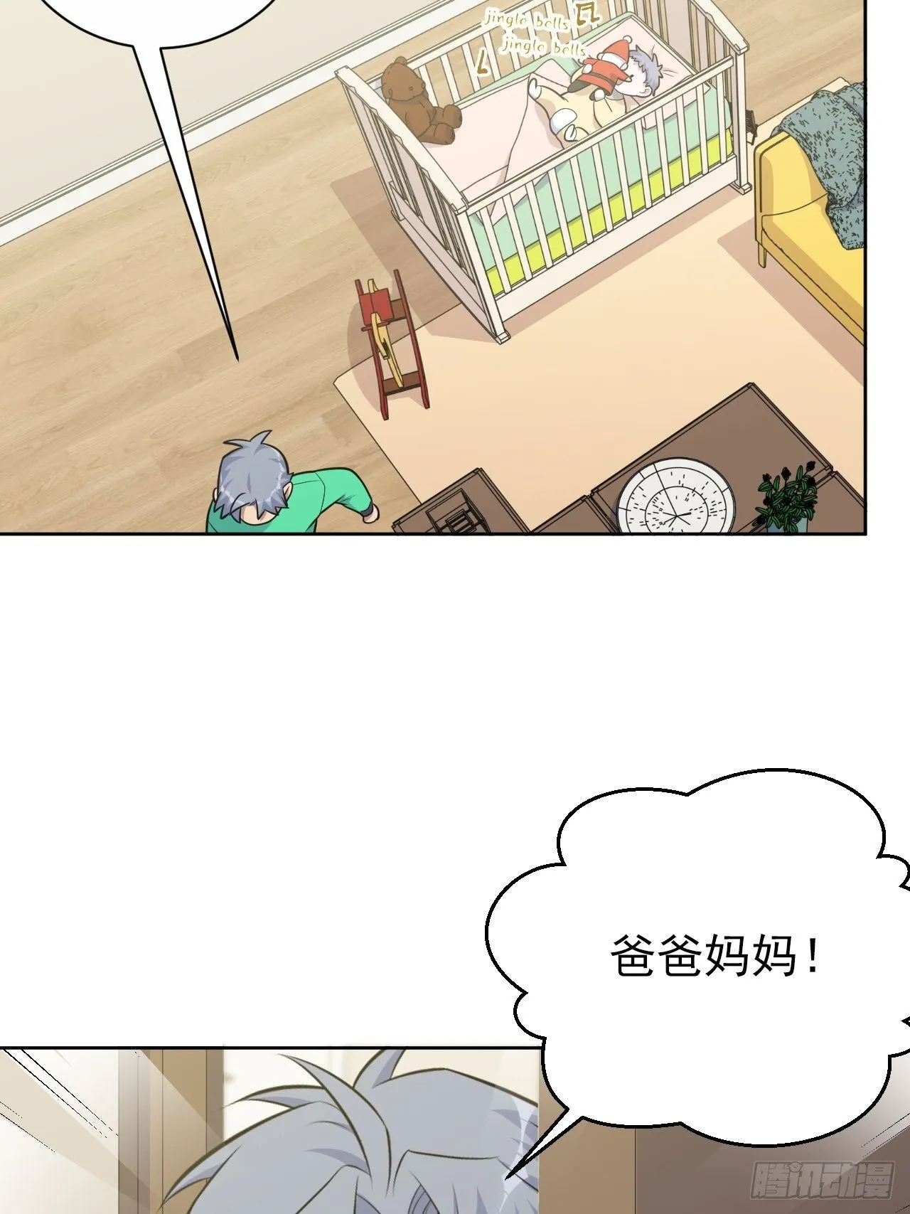 187.平安夜惨案 第10页