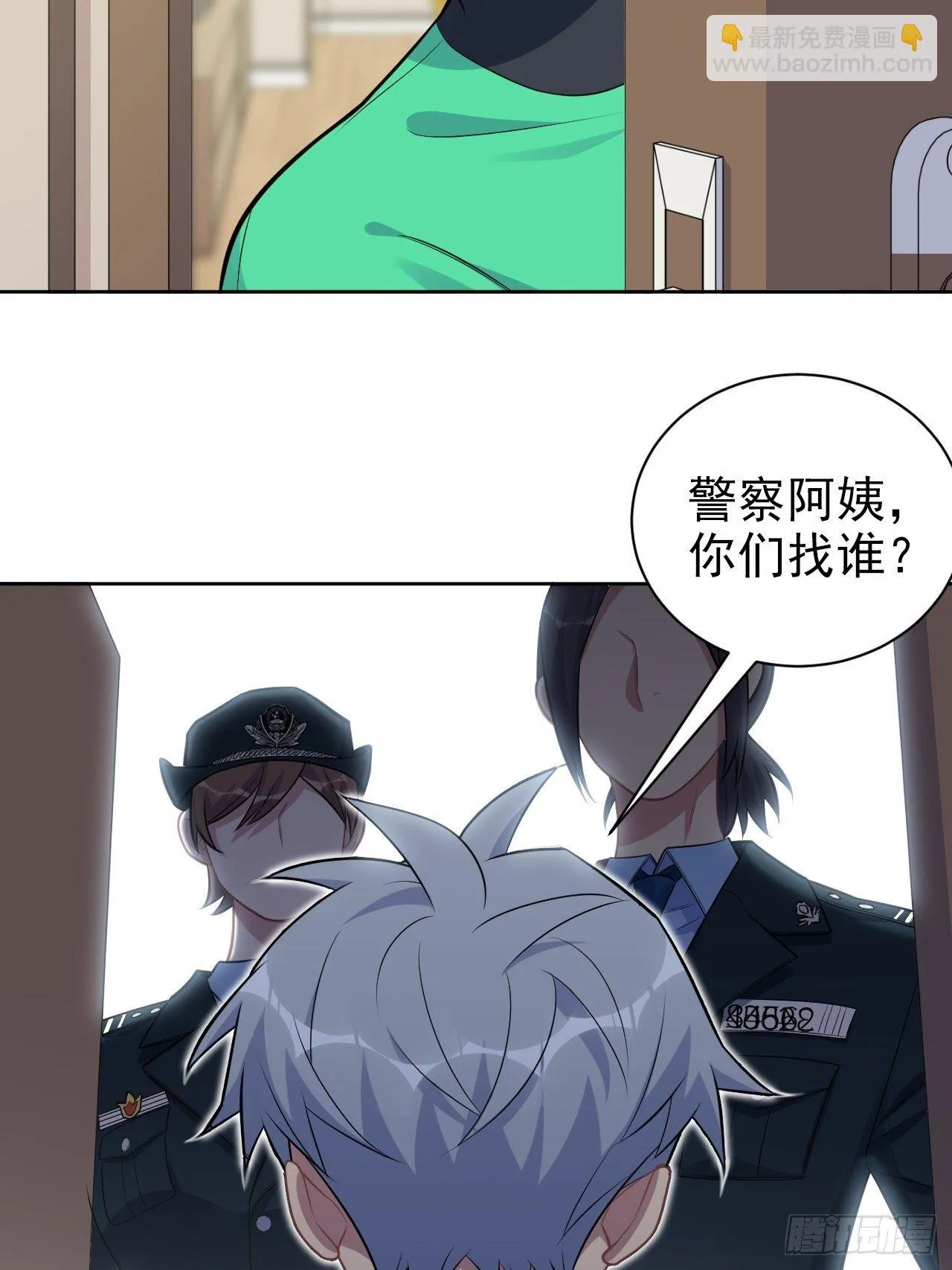 187.平安夜惨案 第12页