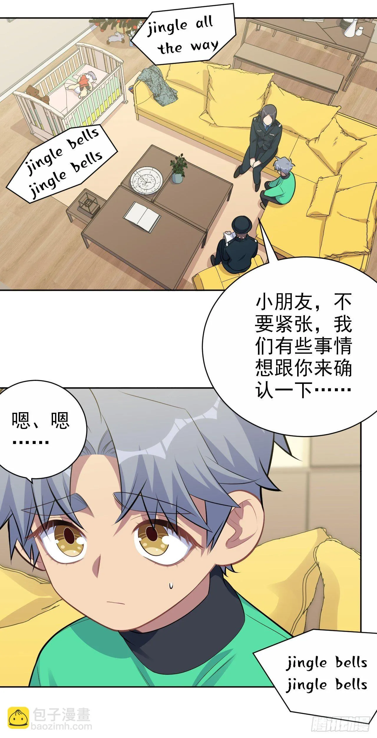 187.平安夜惨案 第15页