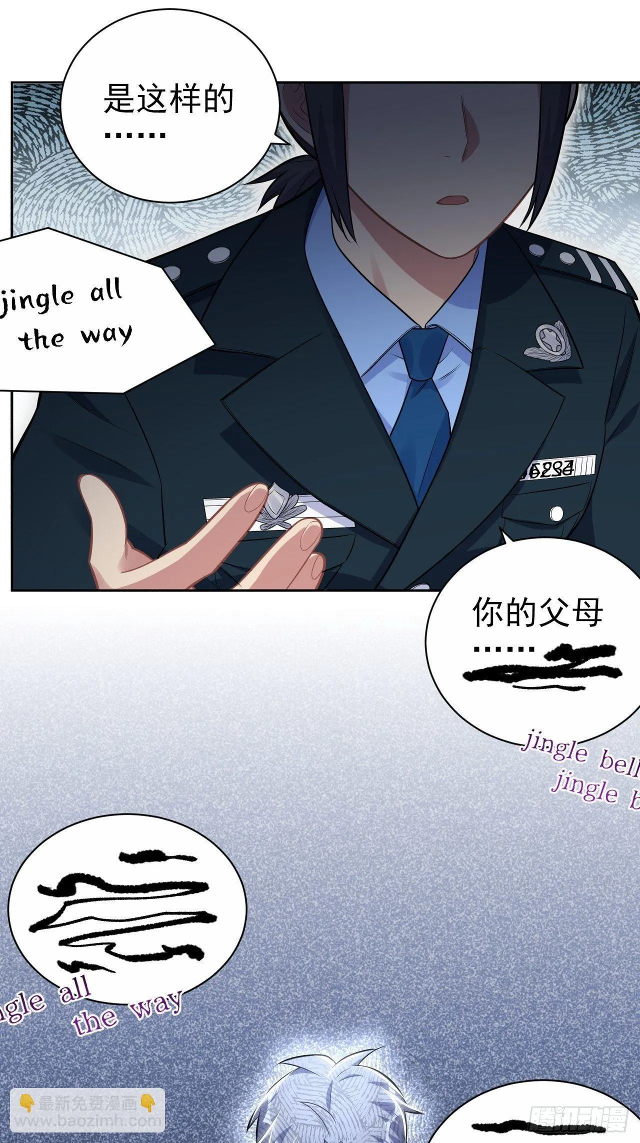 187.平安夜惨案 第16页
