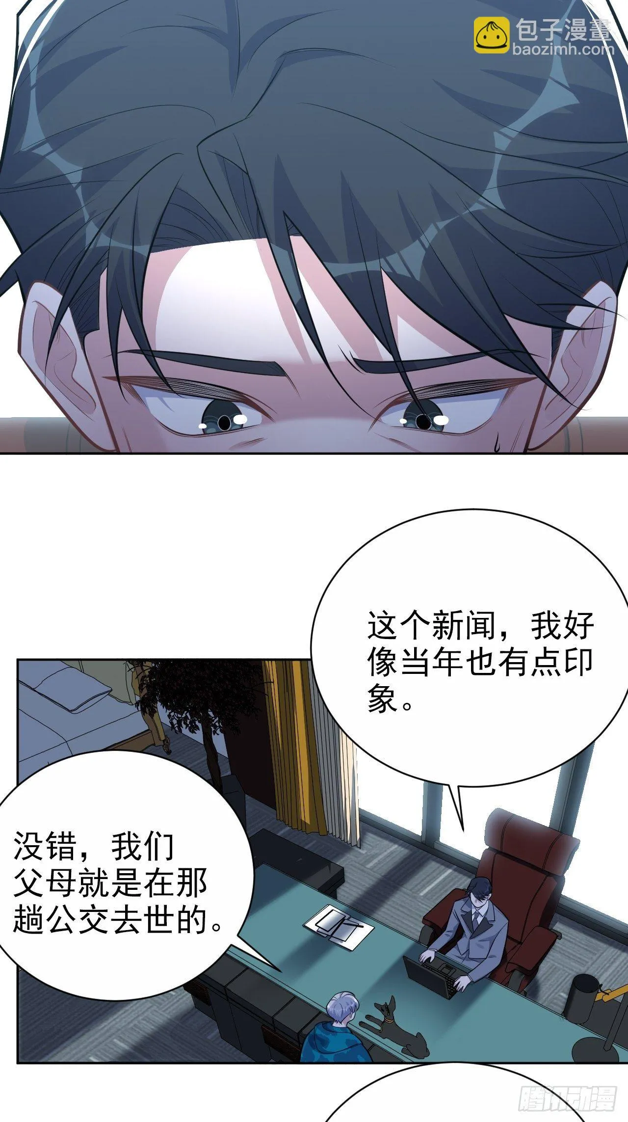 187.平安夜惨案 第19页