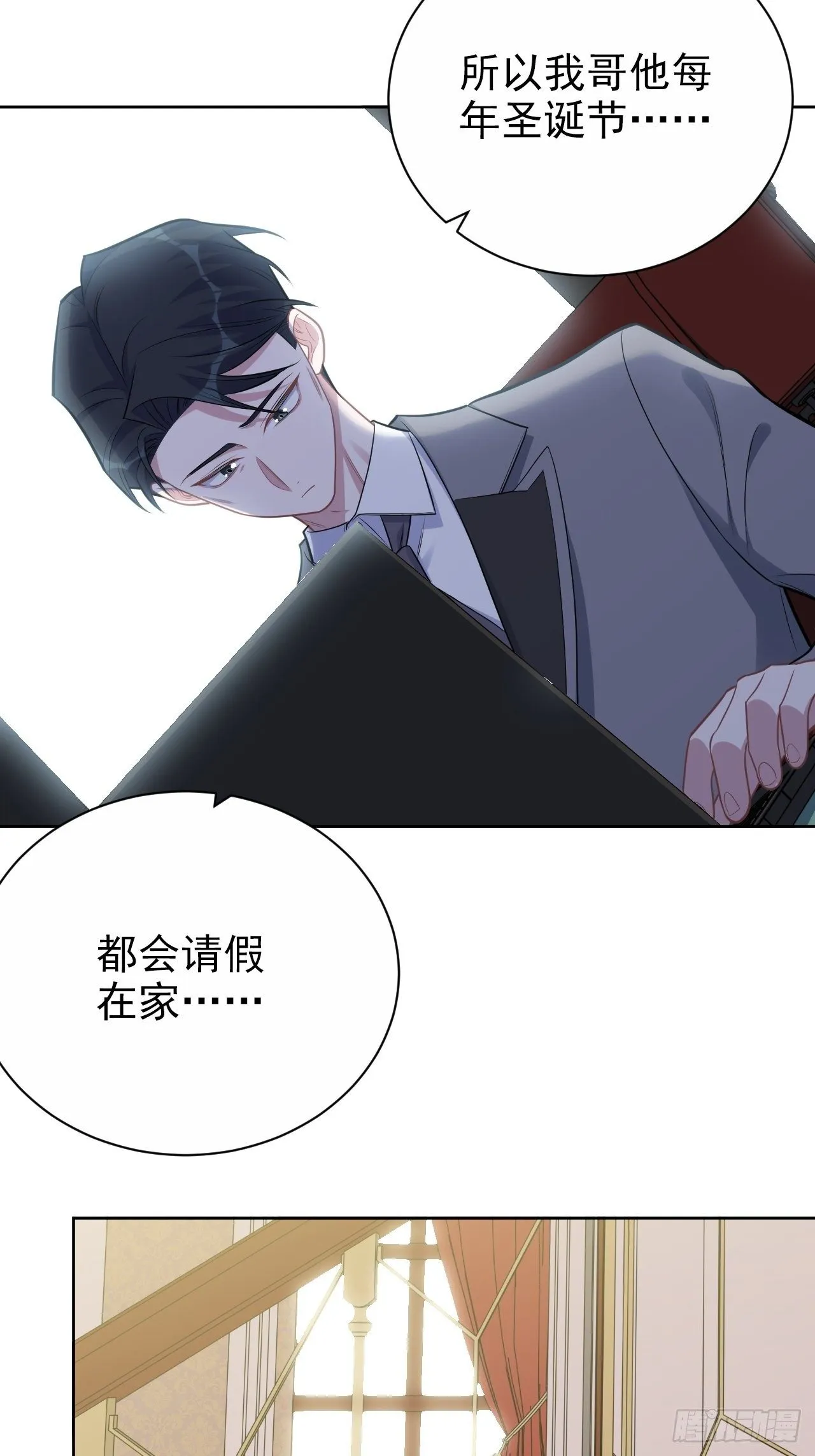 187.平安夜惨案 第20页