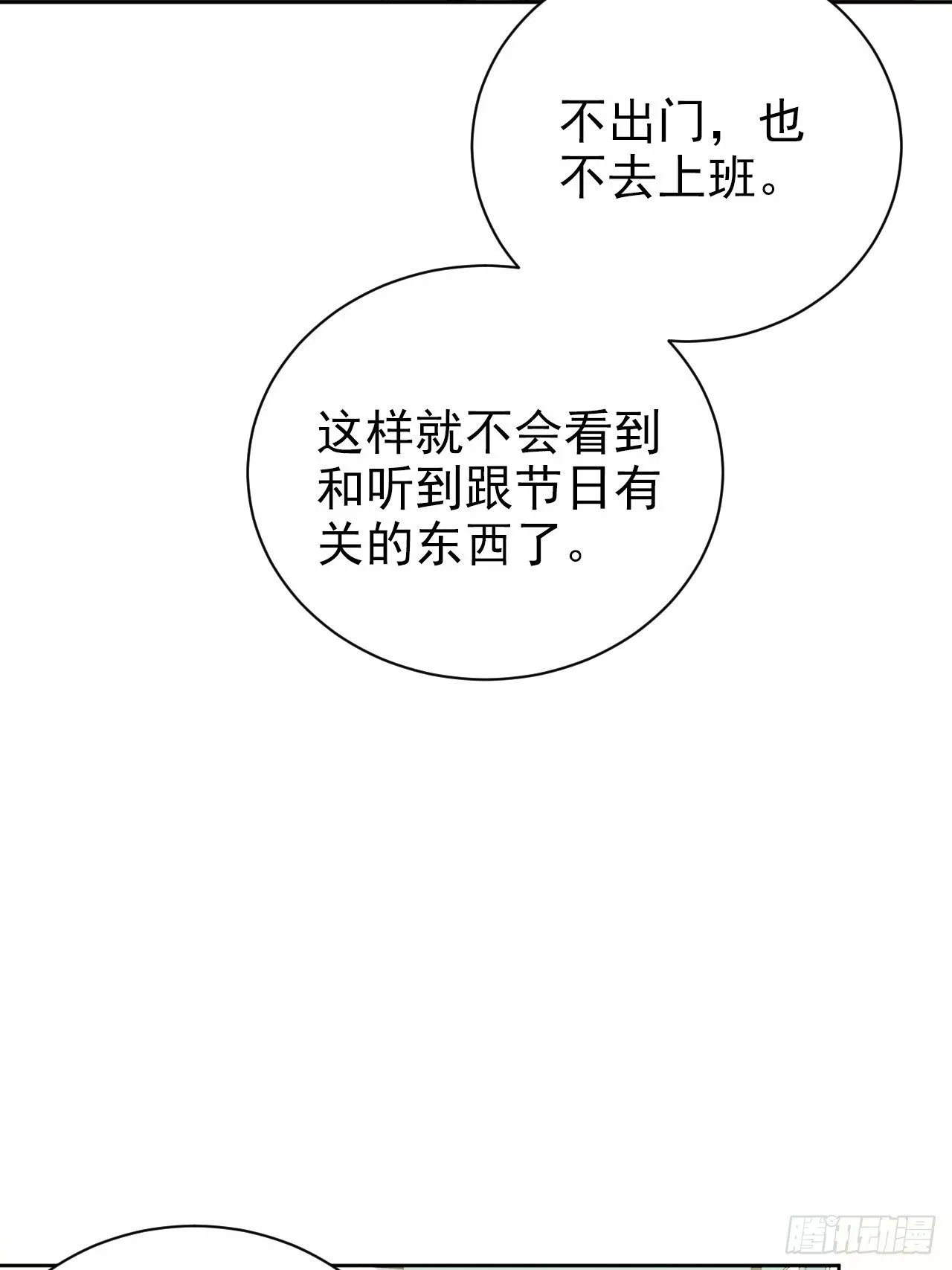 187.平安夜惨案 第27页