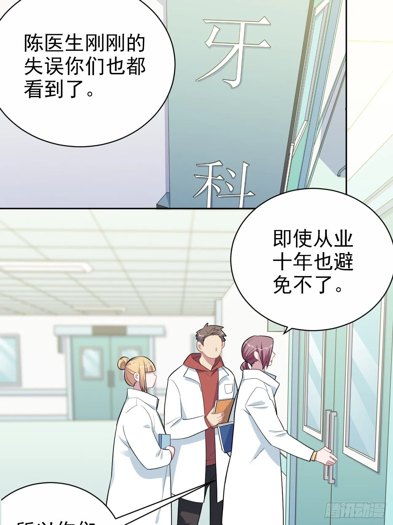 187.平安夜惨案 第28页