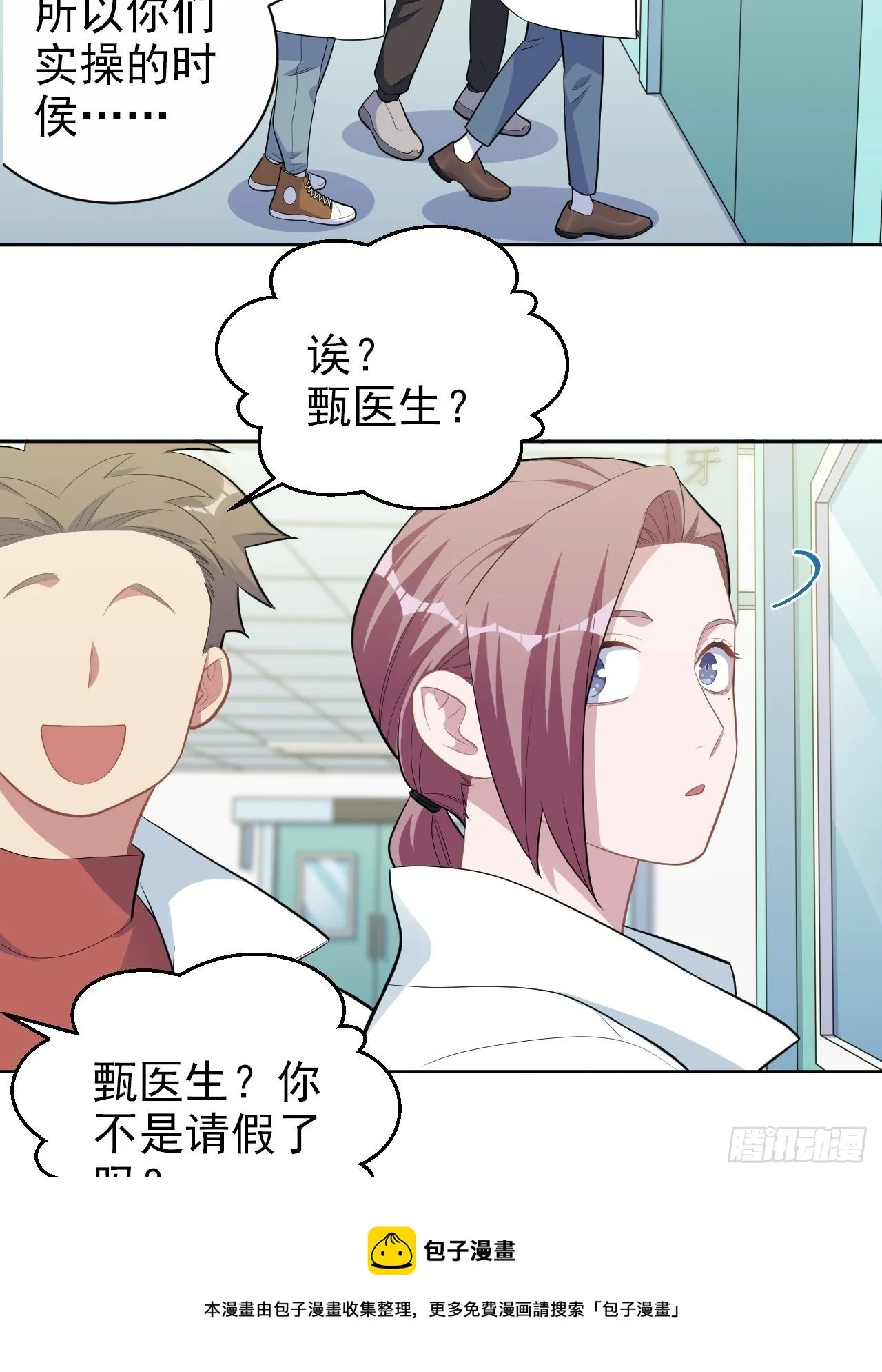 187.平安夜惨案 第29页