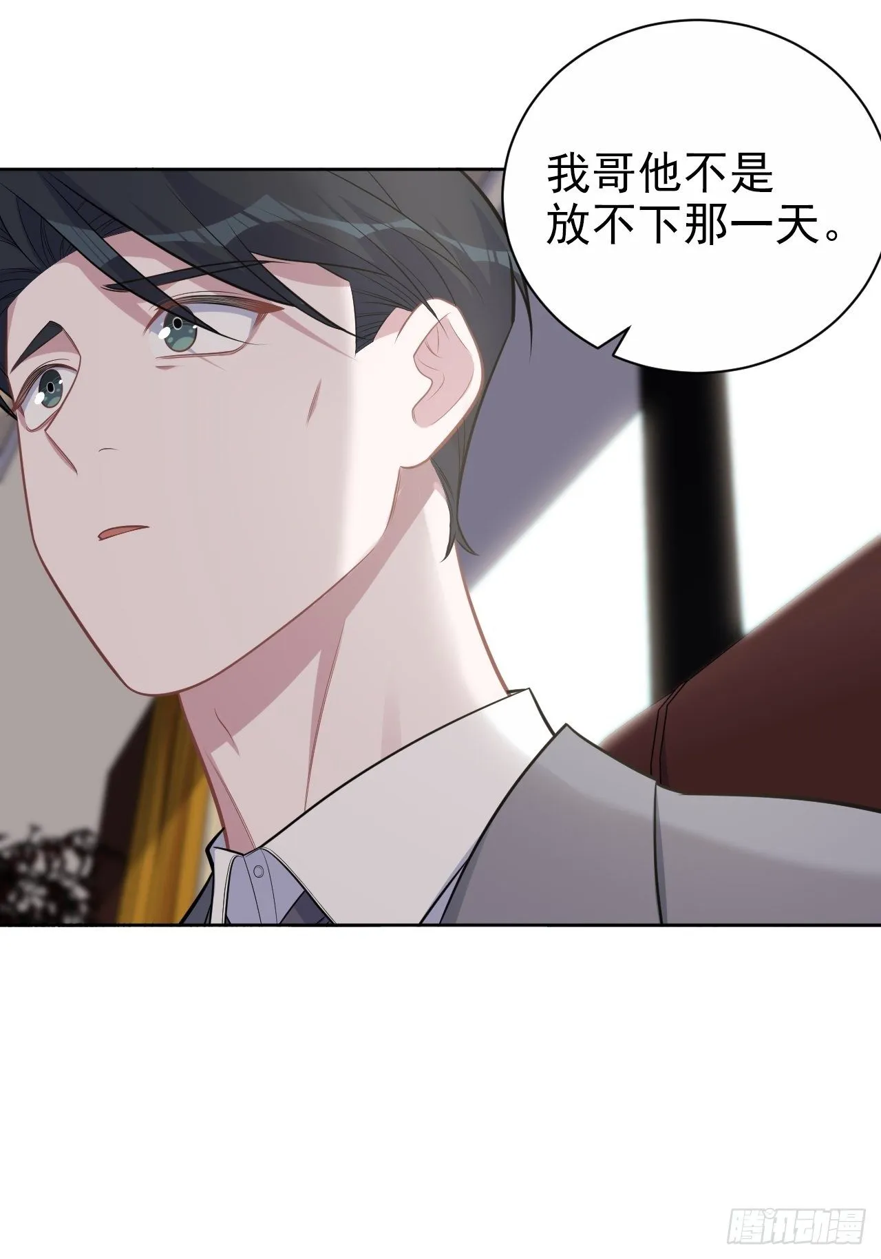 188.缅怀的方式 第16页