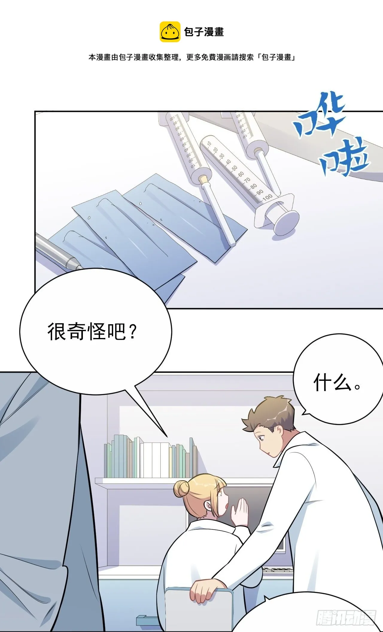 188.缅怀的方式 第17页