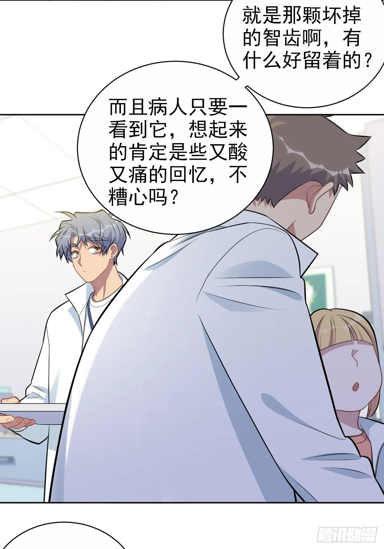 188.缅怀的方式 第18页