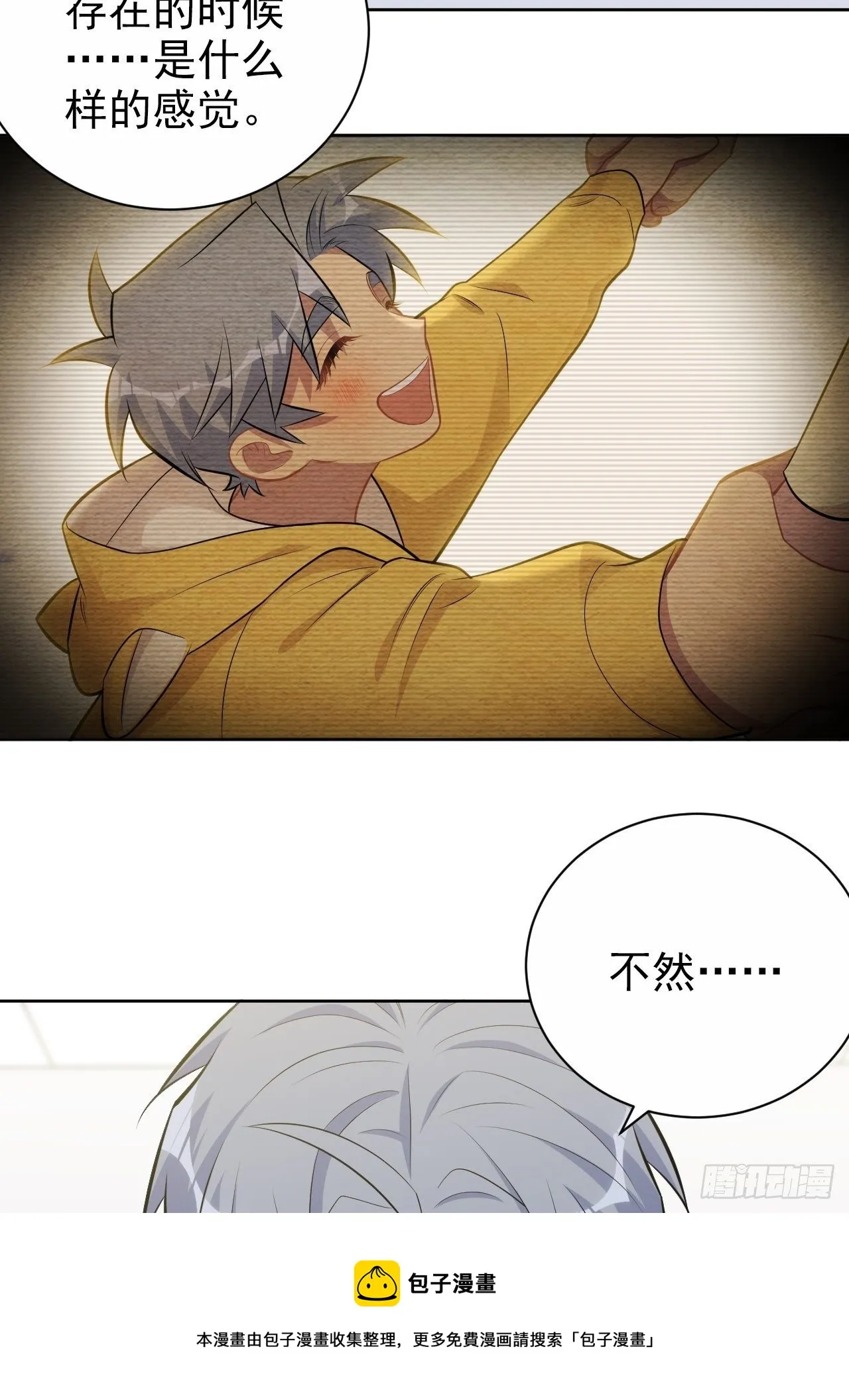 188.缅怀的方式 第21页