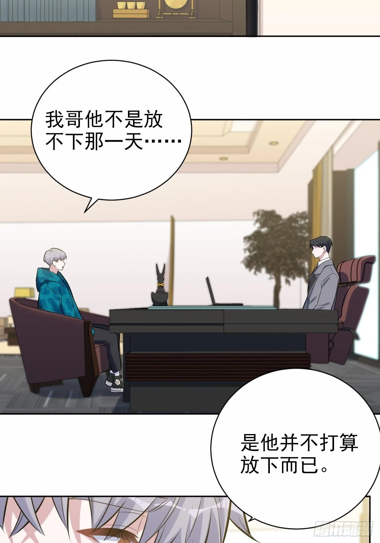 188.缅怀的方式 第24页