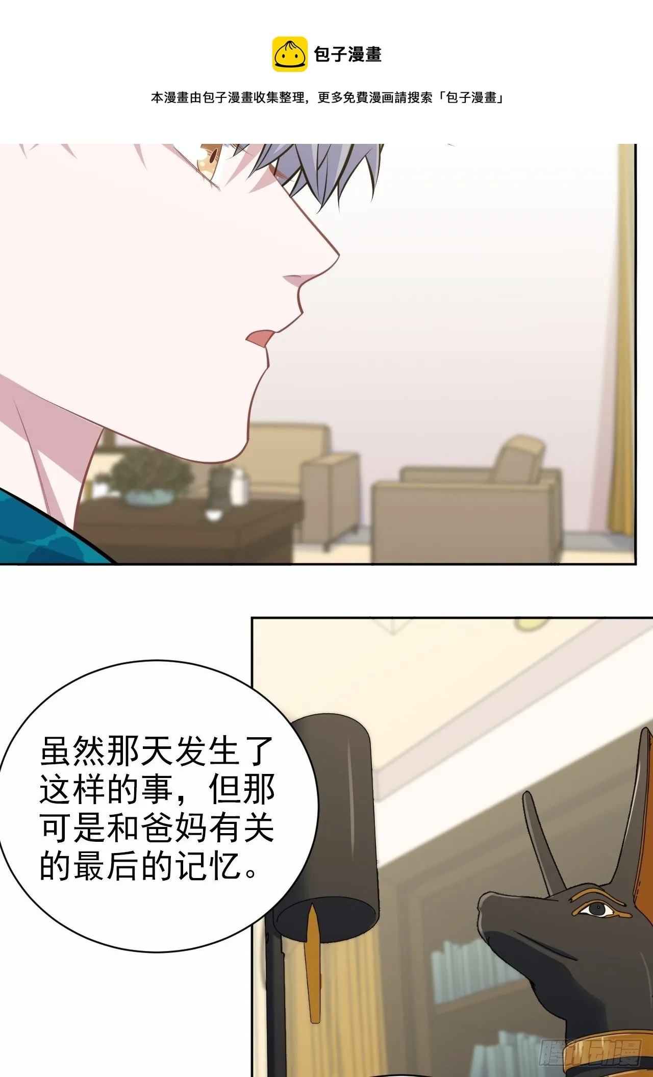 188.缅怀的方式 第25页