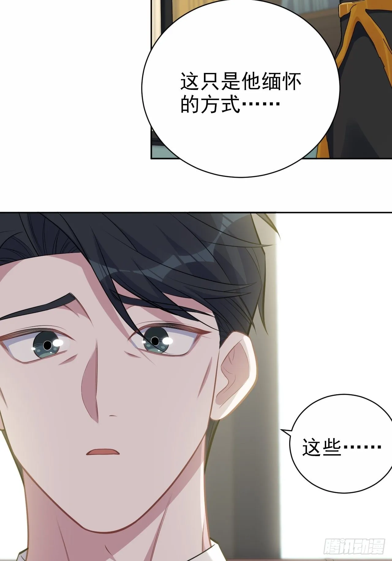 188.缅怀的方式 第26页