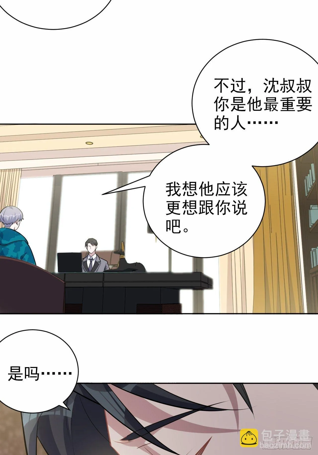 188.缅怀的方式 第28页