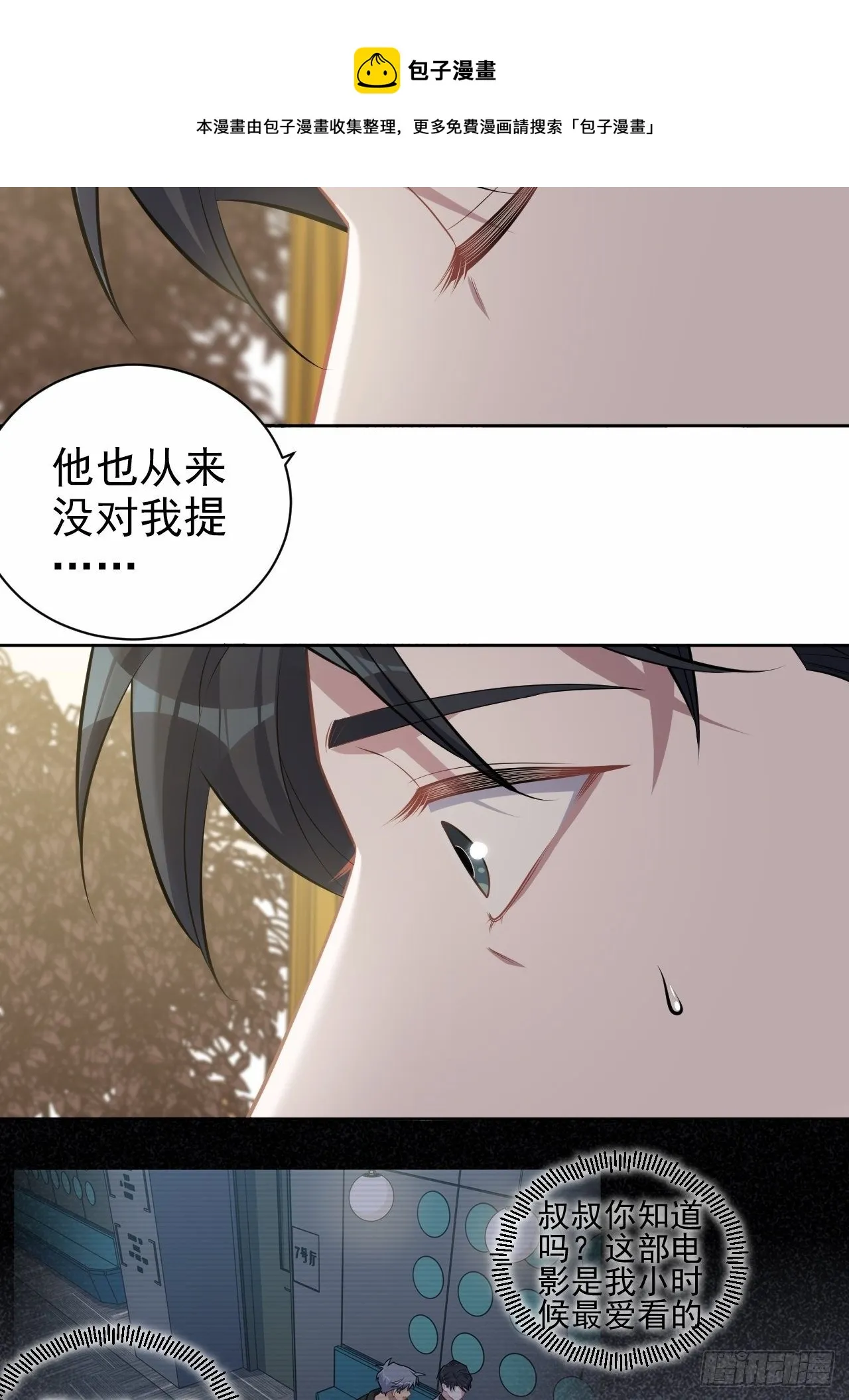 188.缅怀的方式 第29页