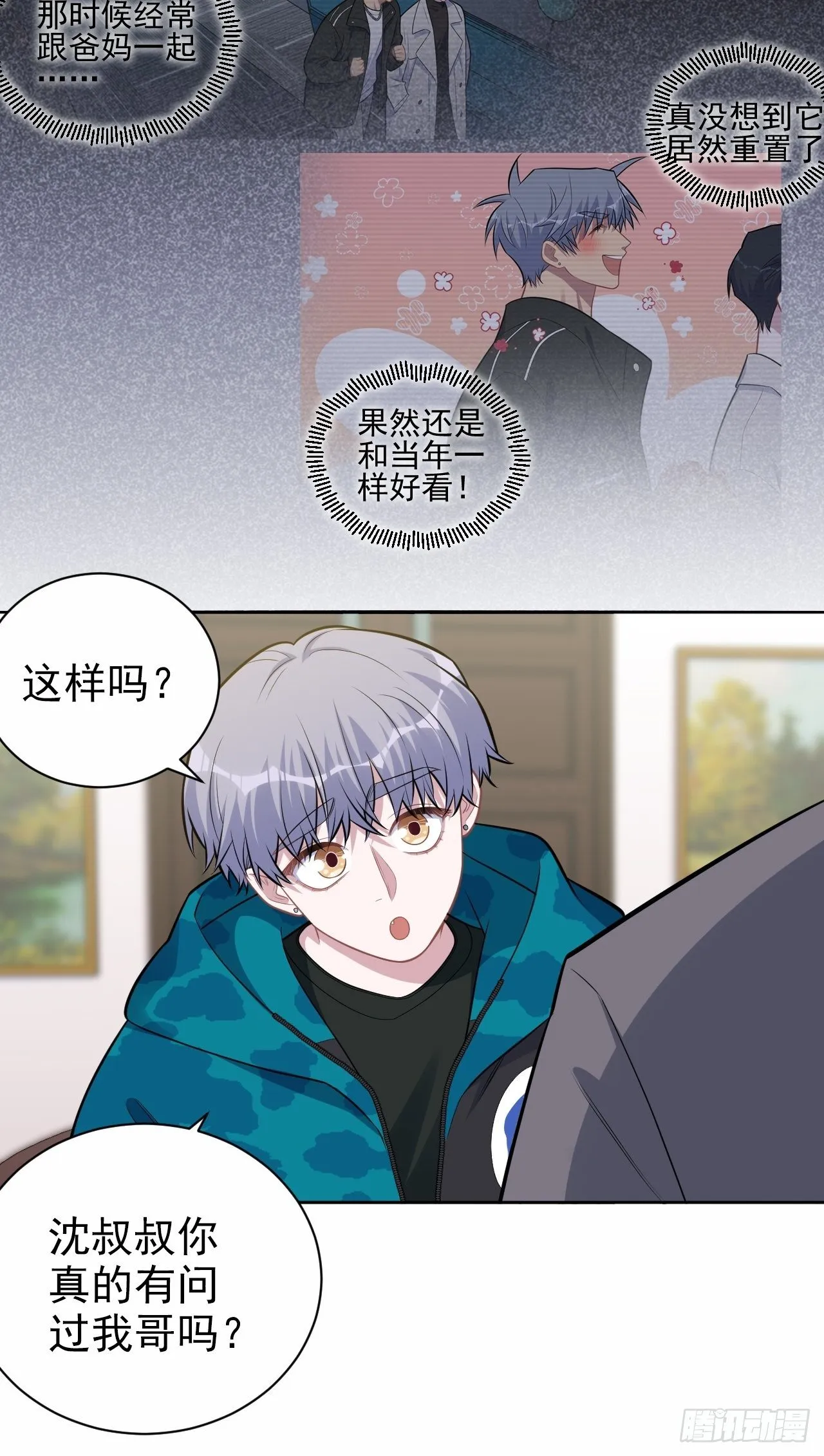 188.缅怀的方式 第30页