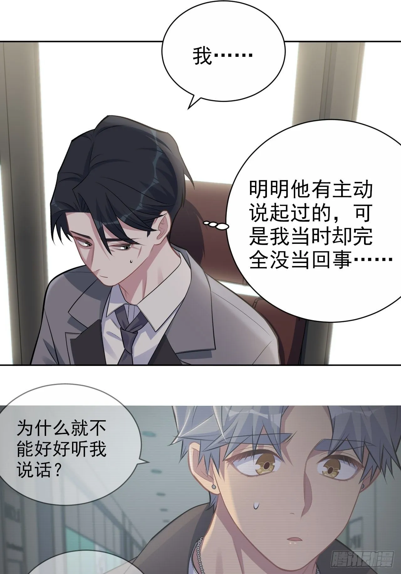 188.缅怀的方式 第31页