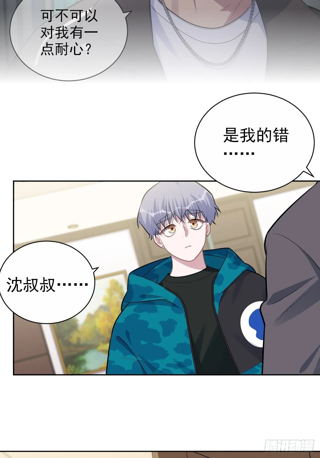 188.缅怀的方式 第32页
