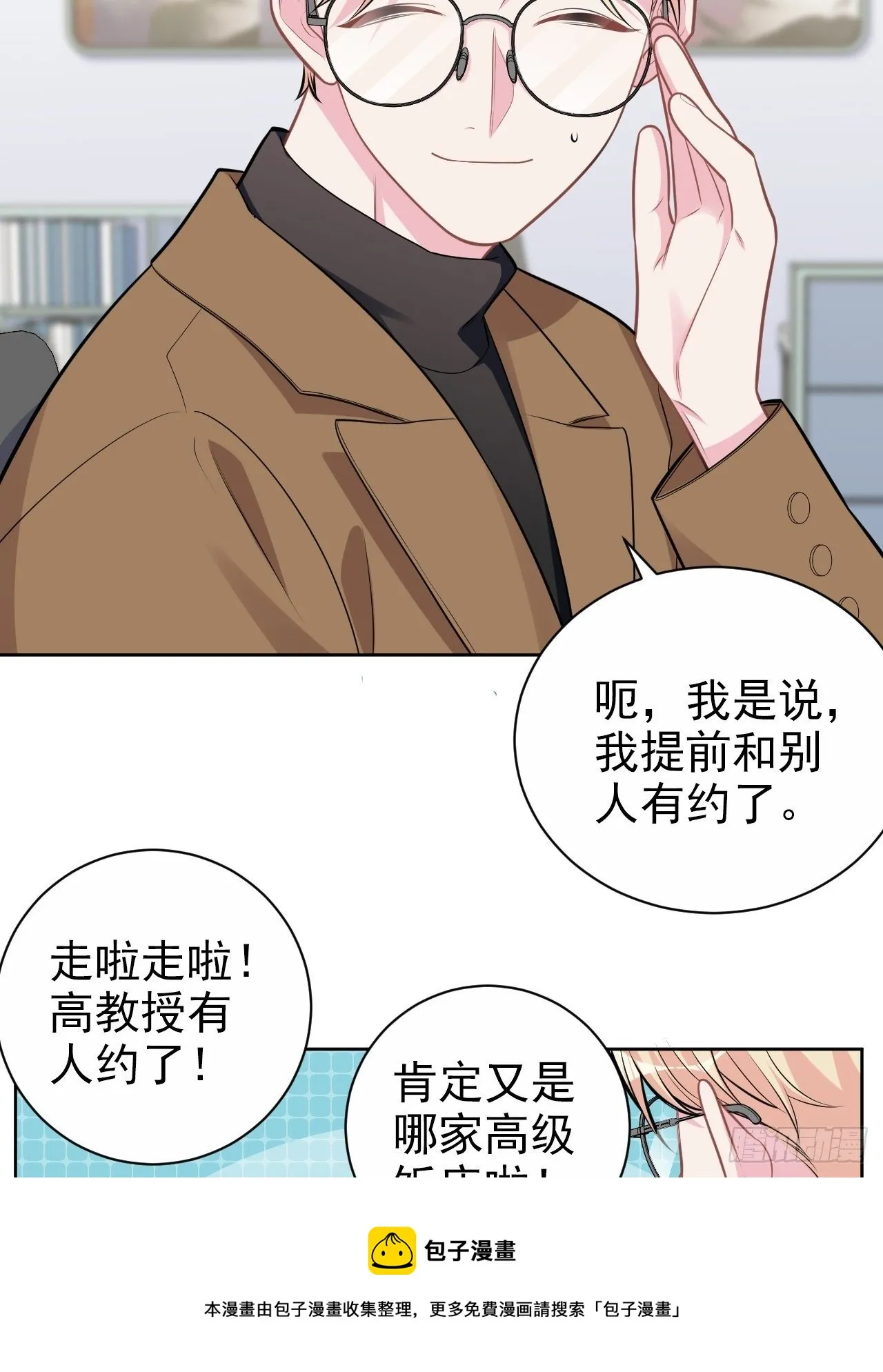 189.街头游荡 第6页