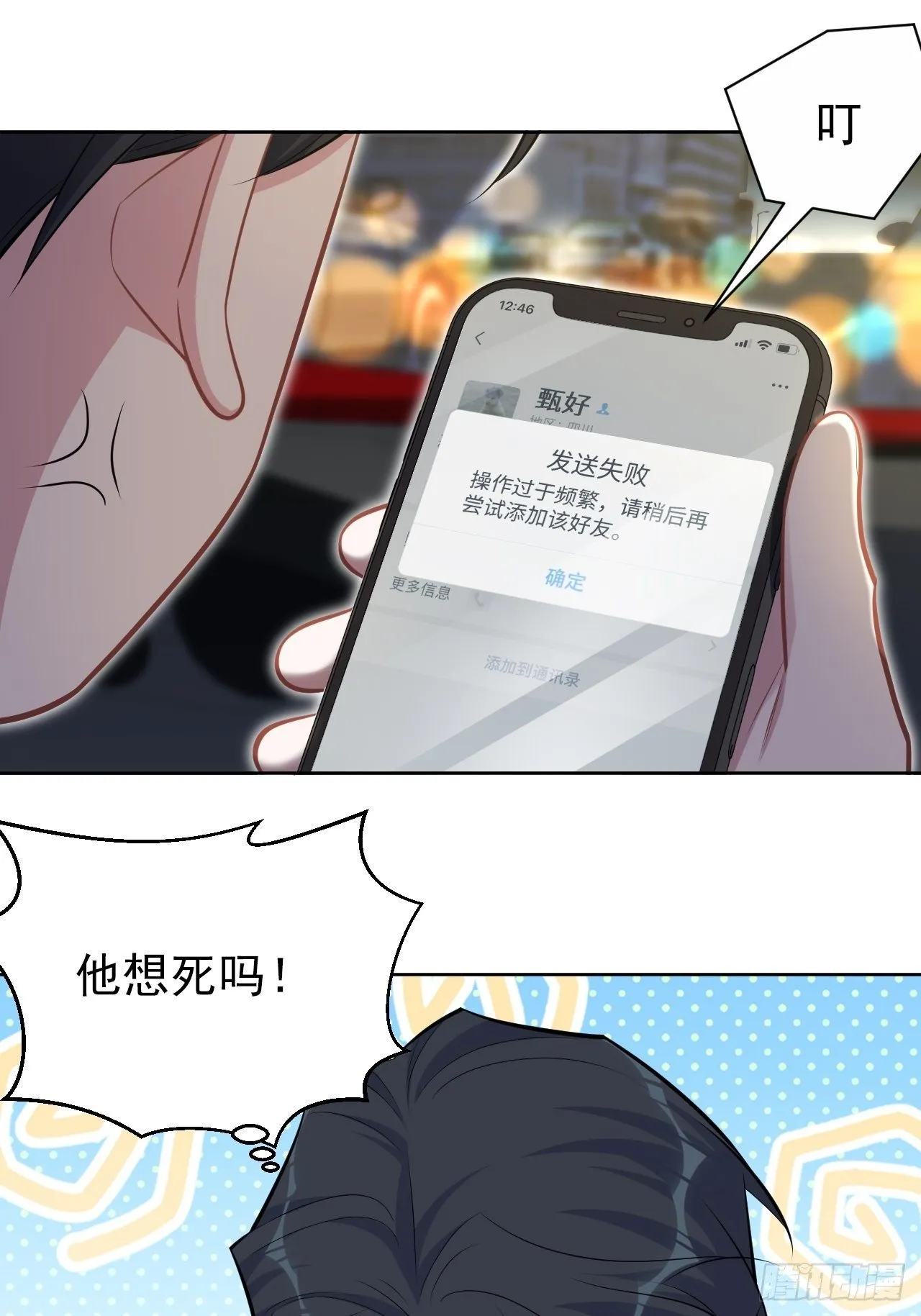 190.变态行为 第4页
