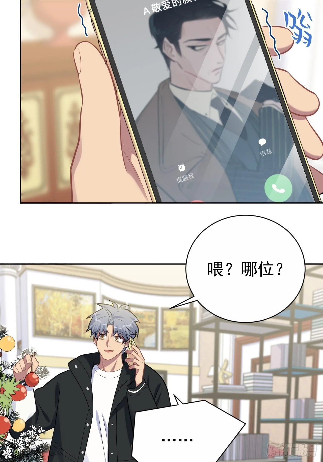 190.变态行为 第6页