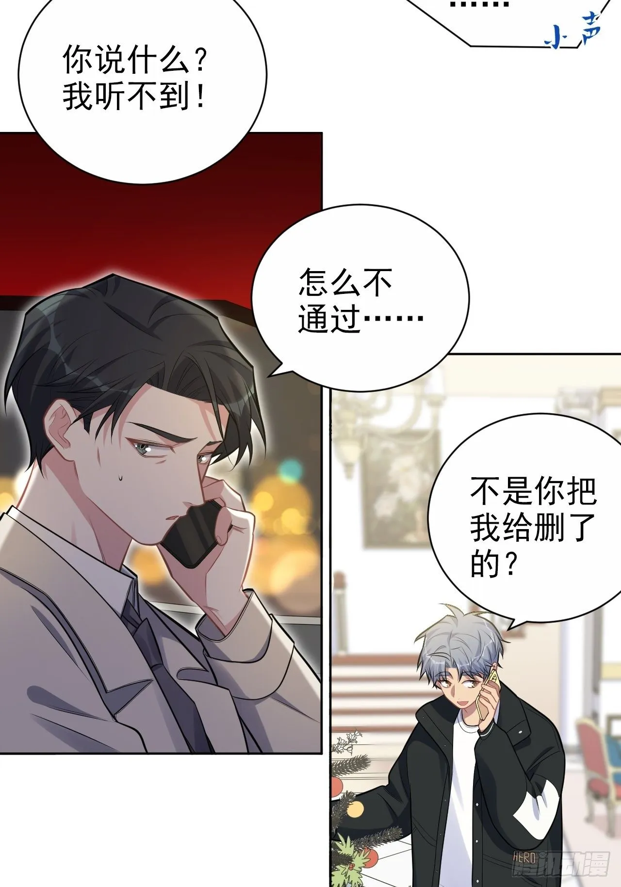 190.变态行为 第8页