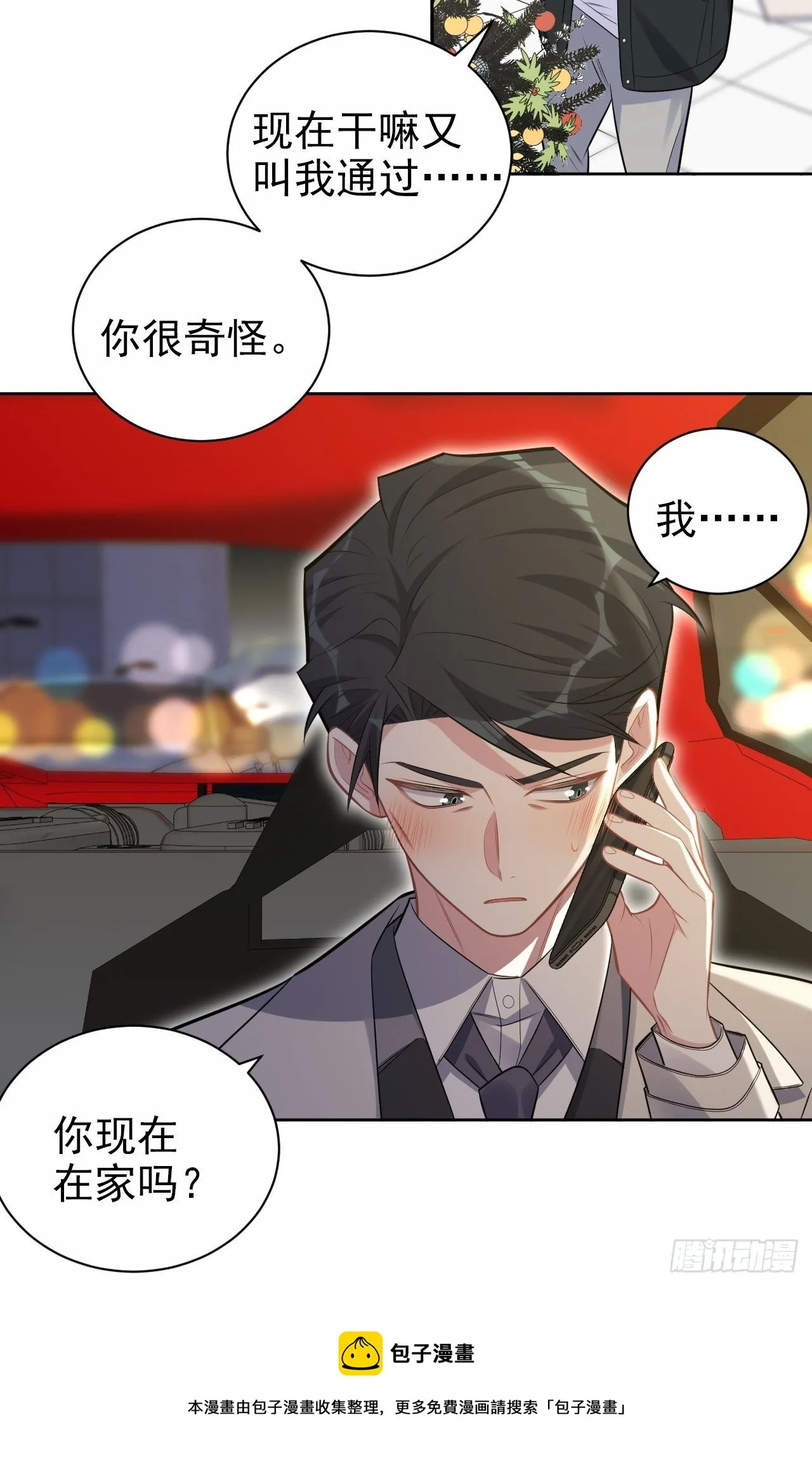 190.变态行为 第9页