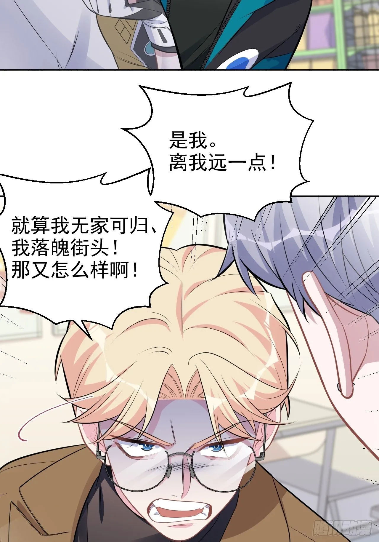 190.变态行为 第15页