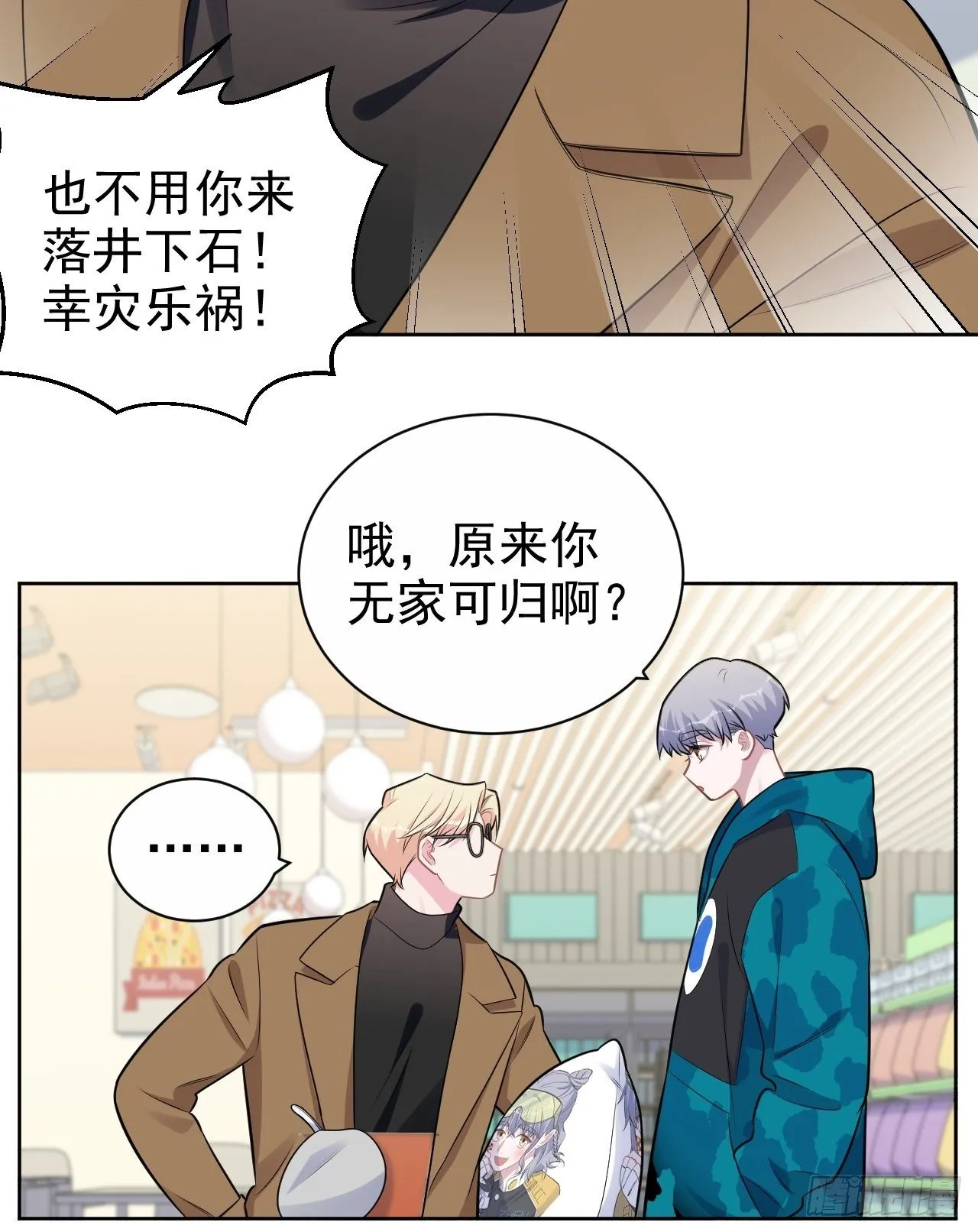 190.变态行为 第16页