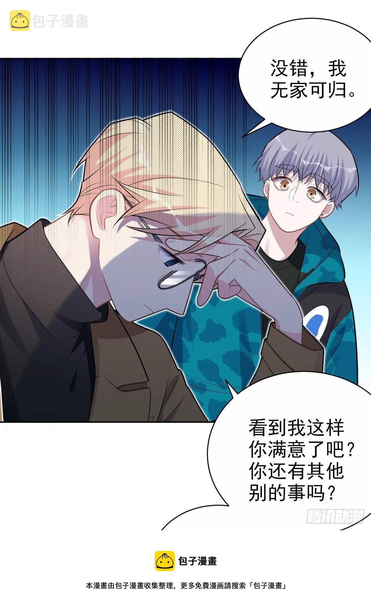 190.变态行为 第17页