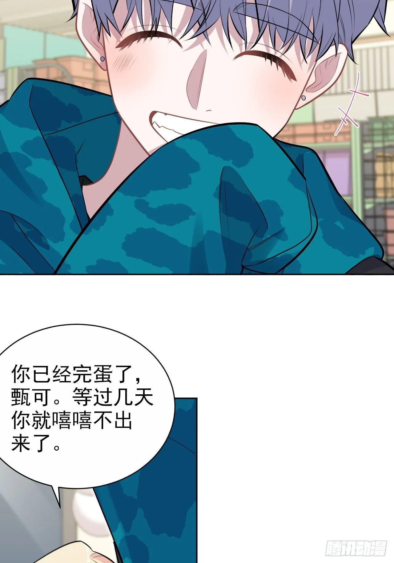 190.变态行为 第19页