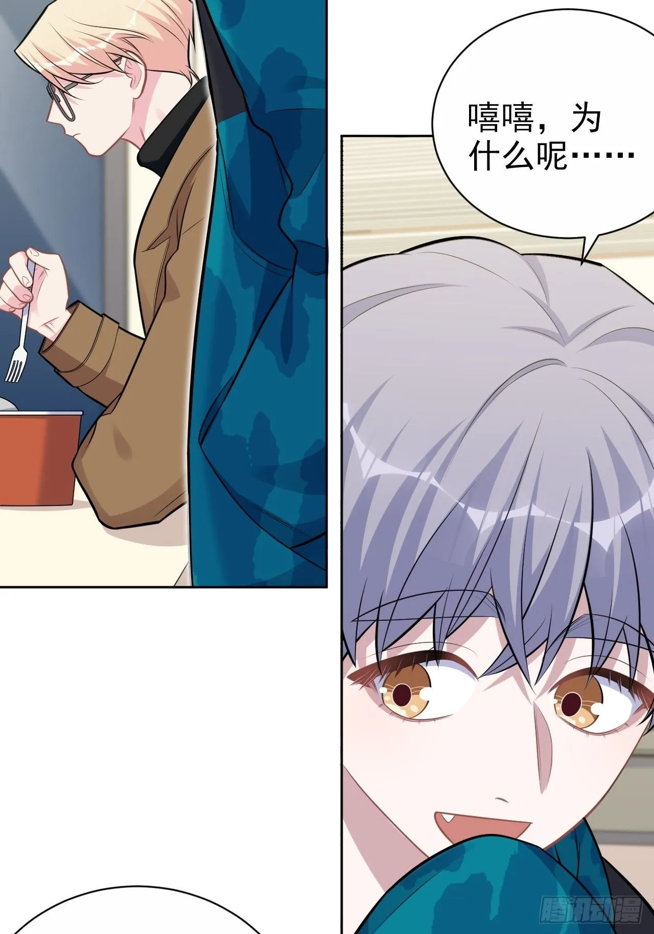 190.变态行为 第20页