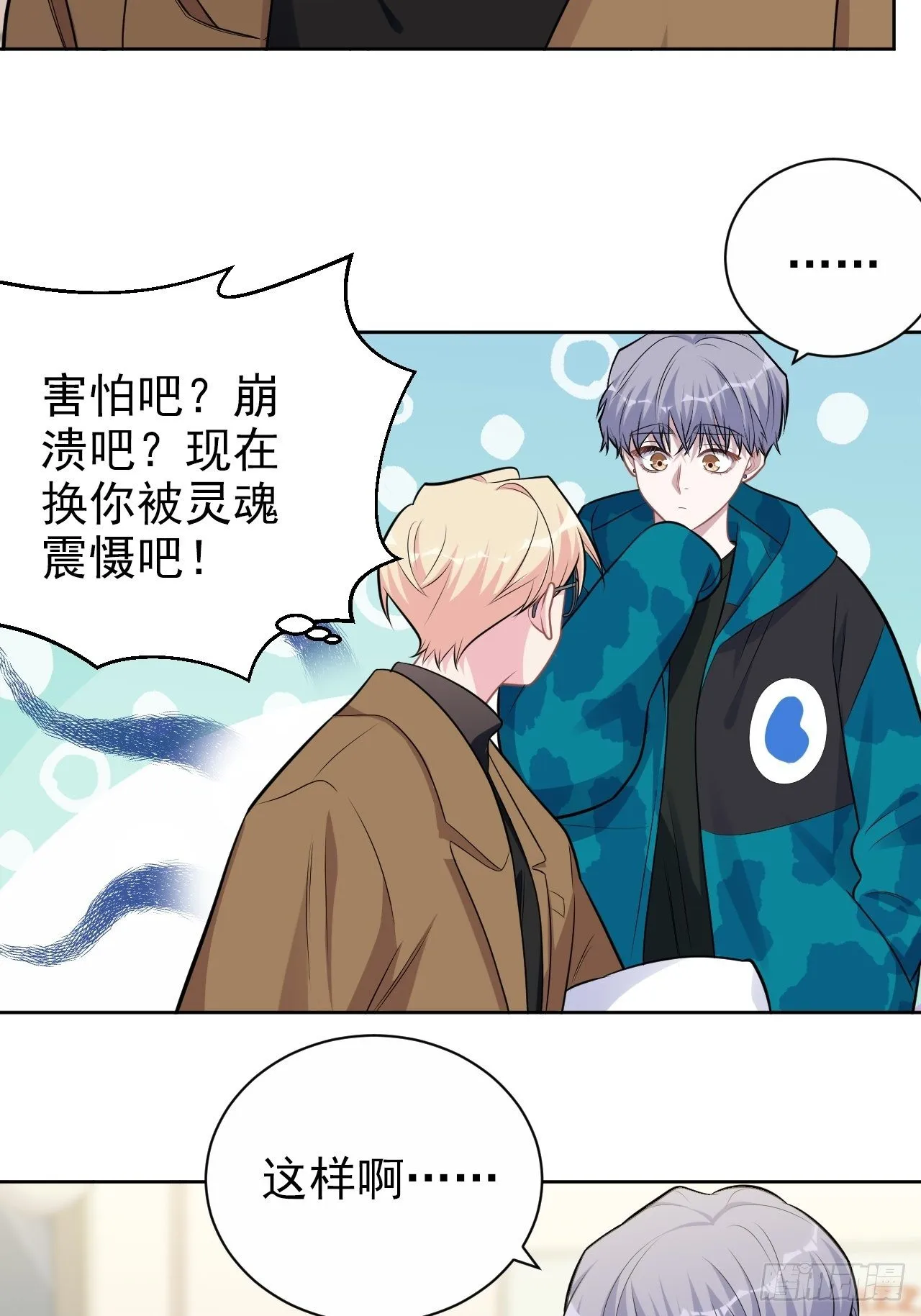 190.变态行为 第22页