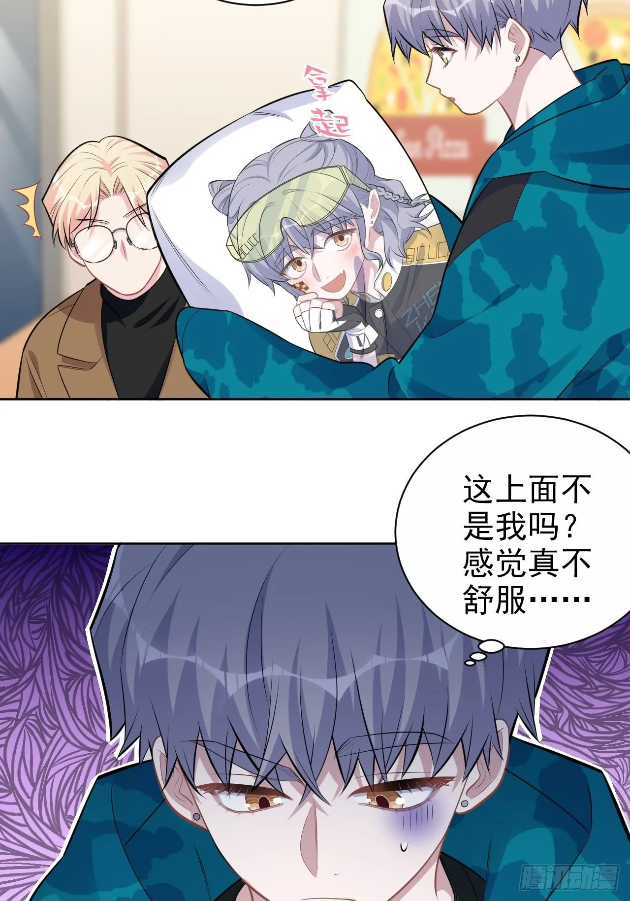 190.变态行为 第23页