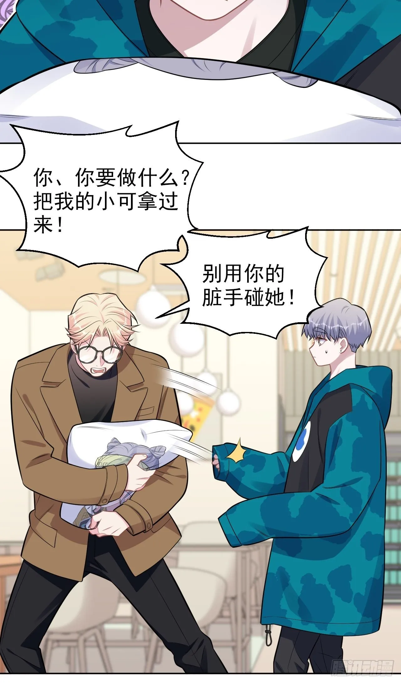 190.变态行为 第24页
