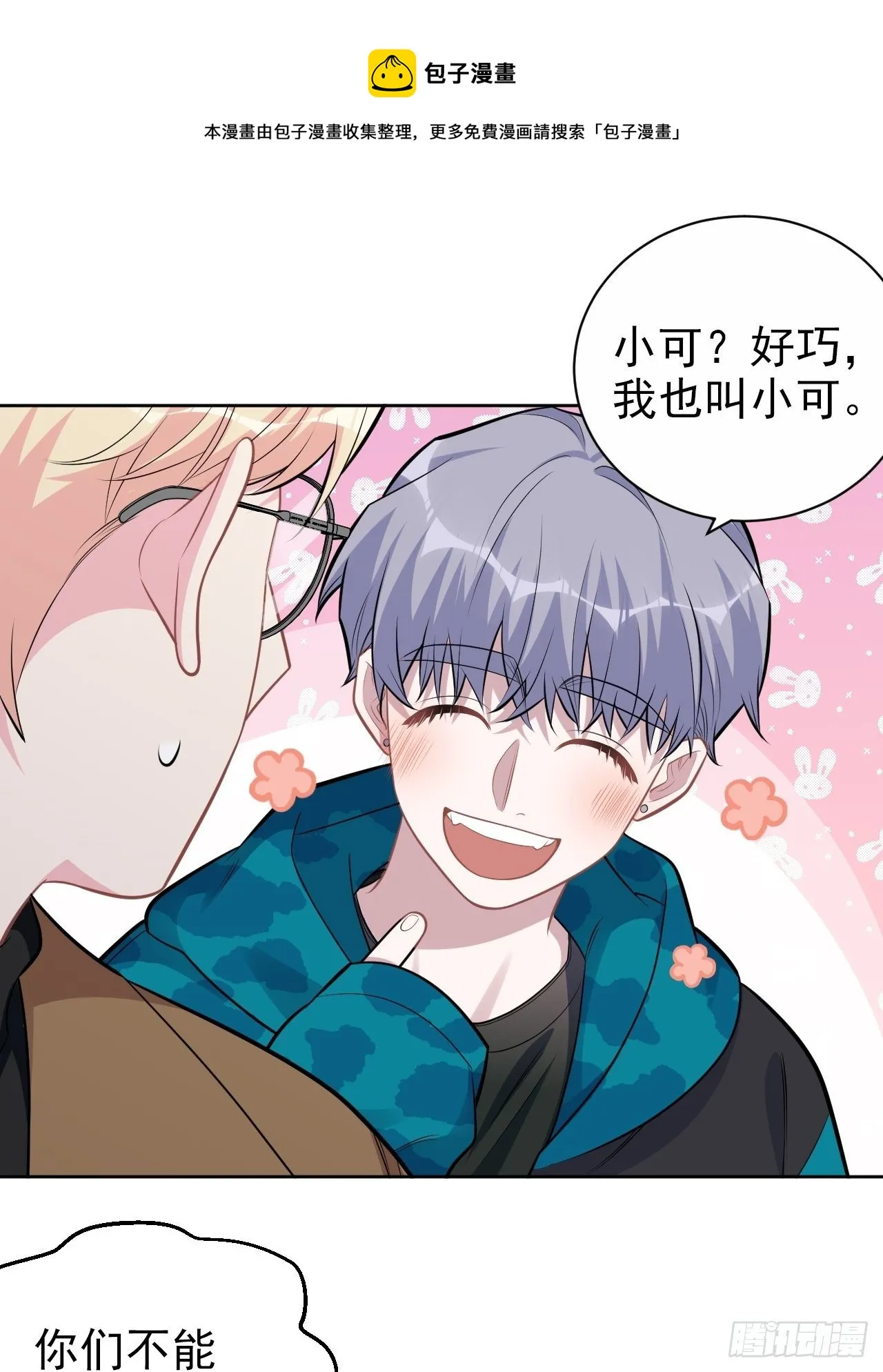 190.变态行为 第25页