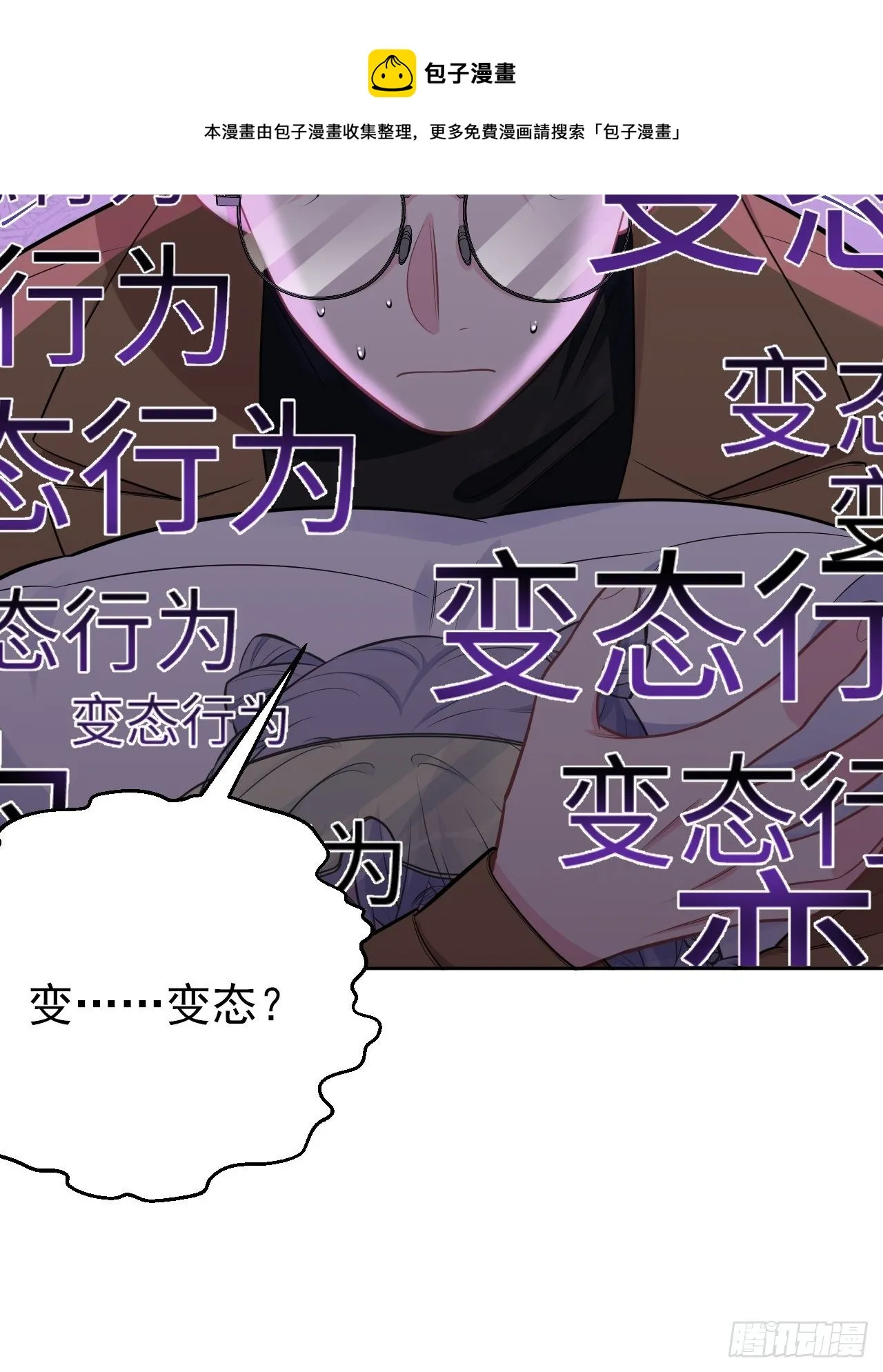 190.变态行为 第29页