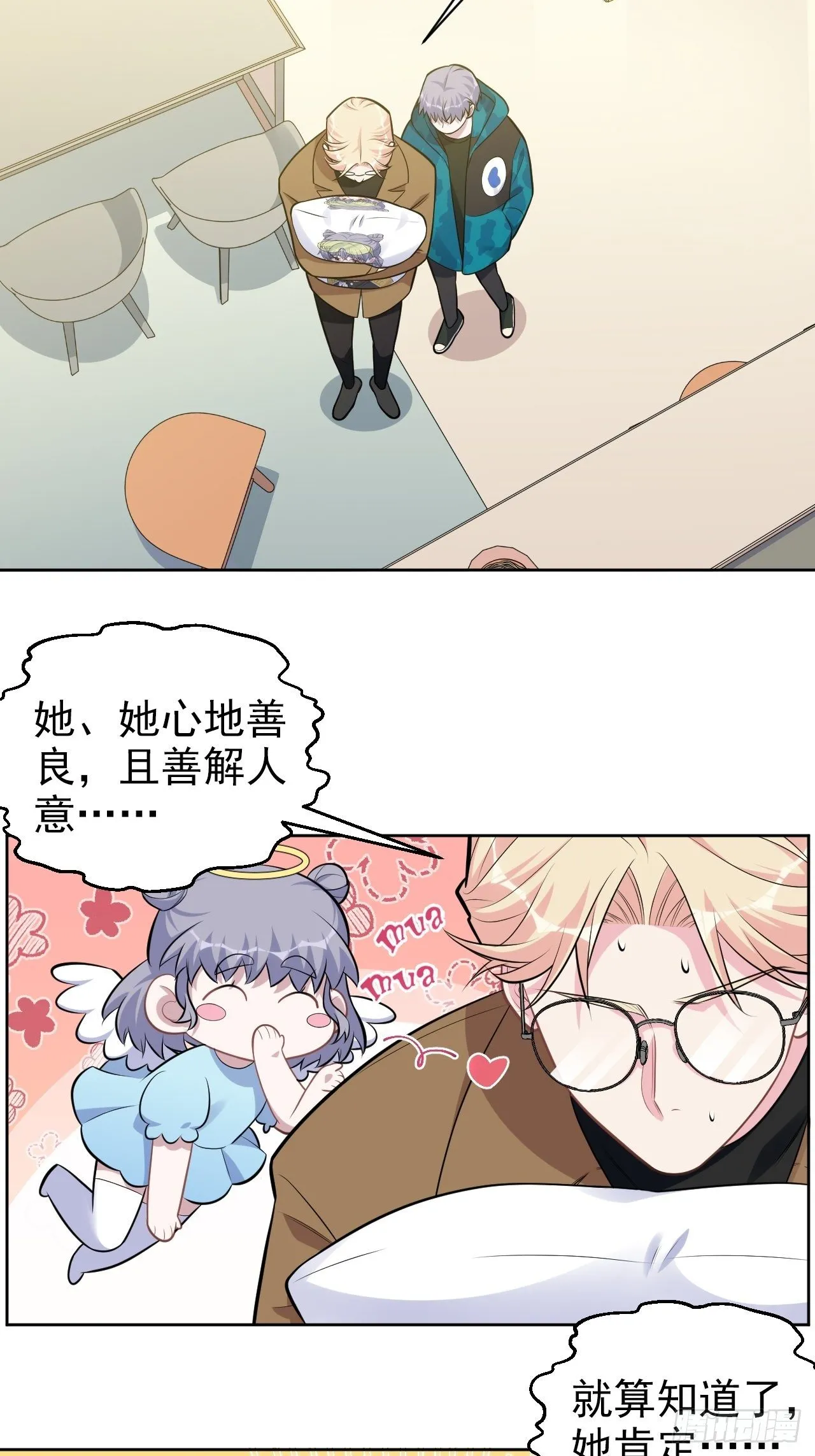 191.和我回家吧 第3页