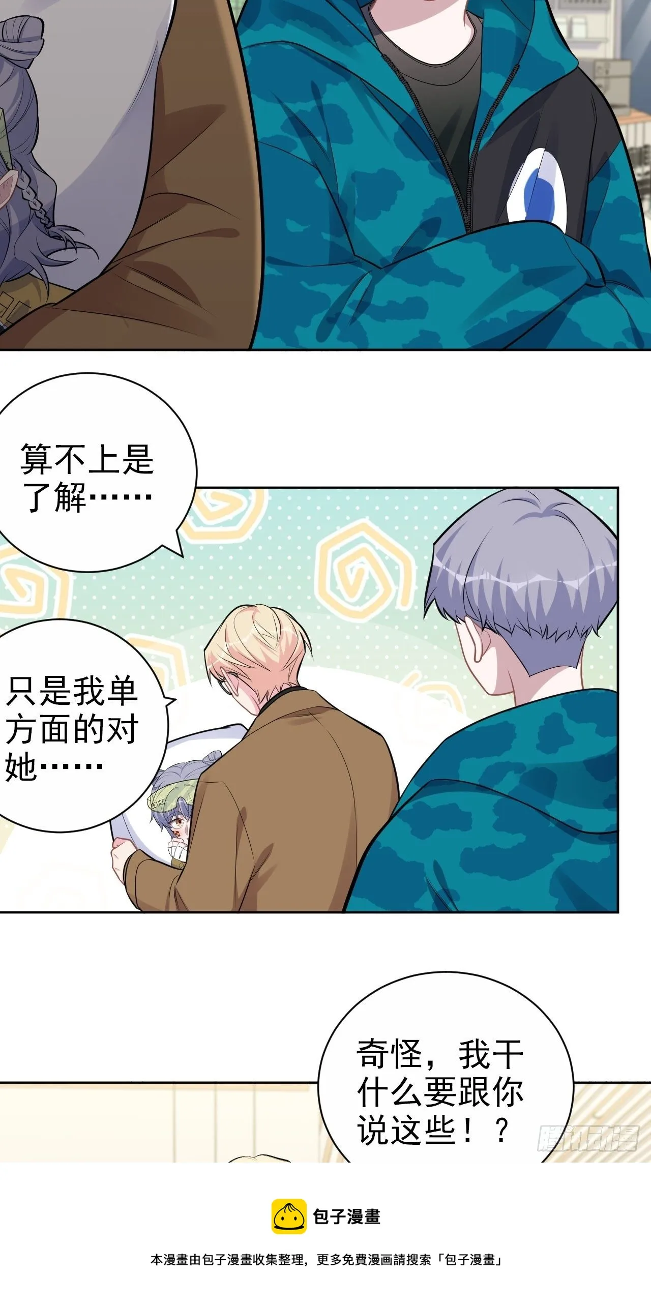 191.和我回家吧 第5页