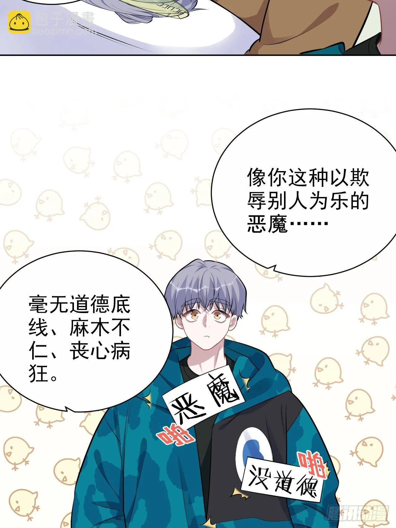191.和我回家吧 第8页