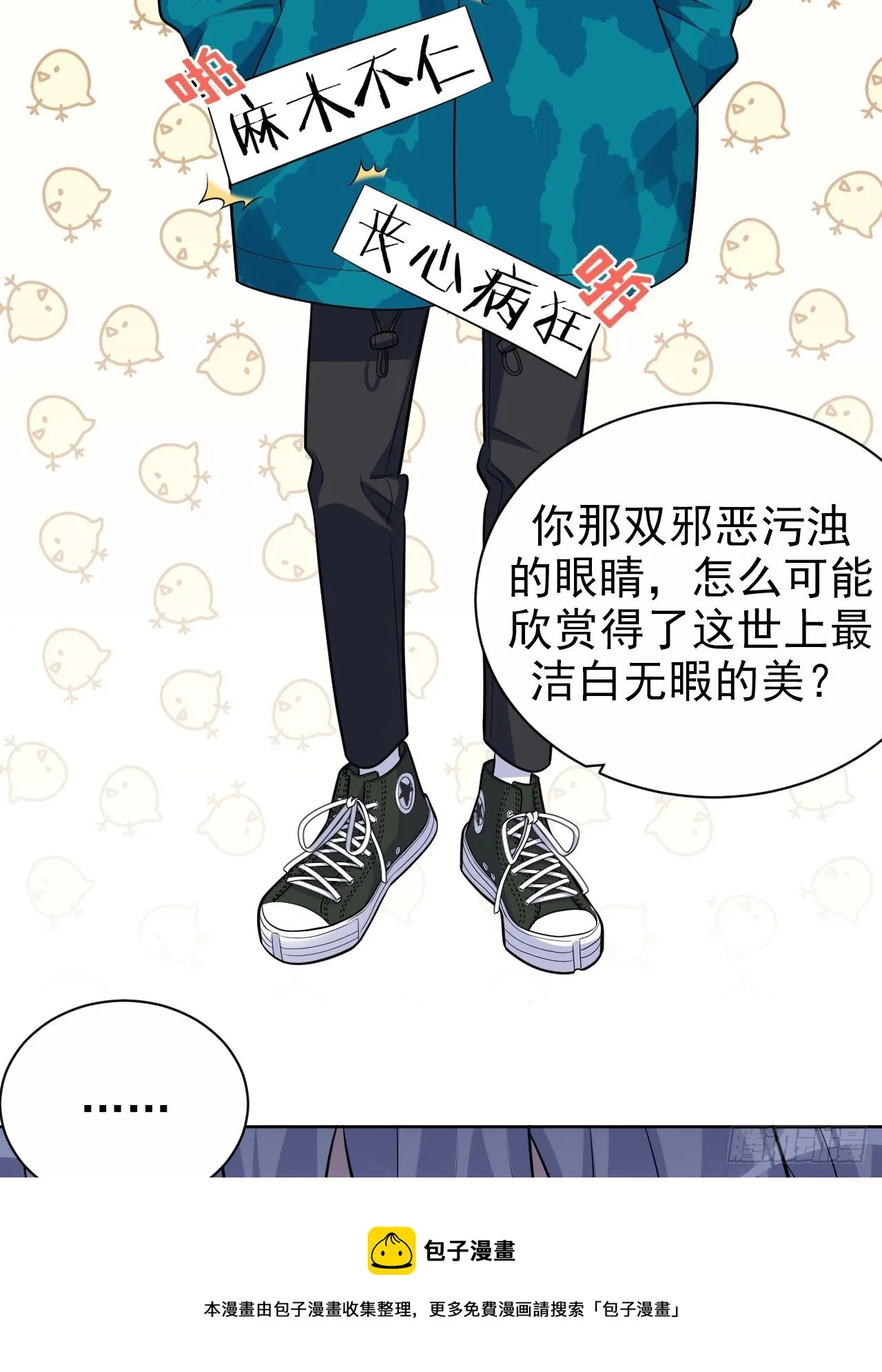 191.和我回家吧 第9页