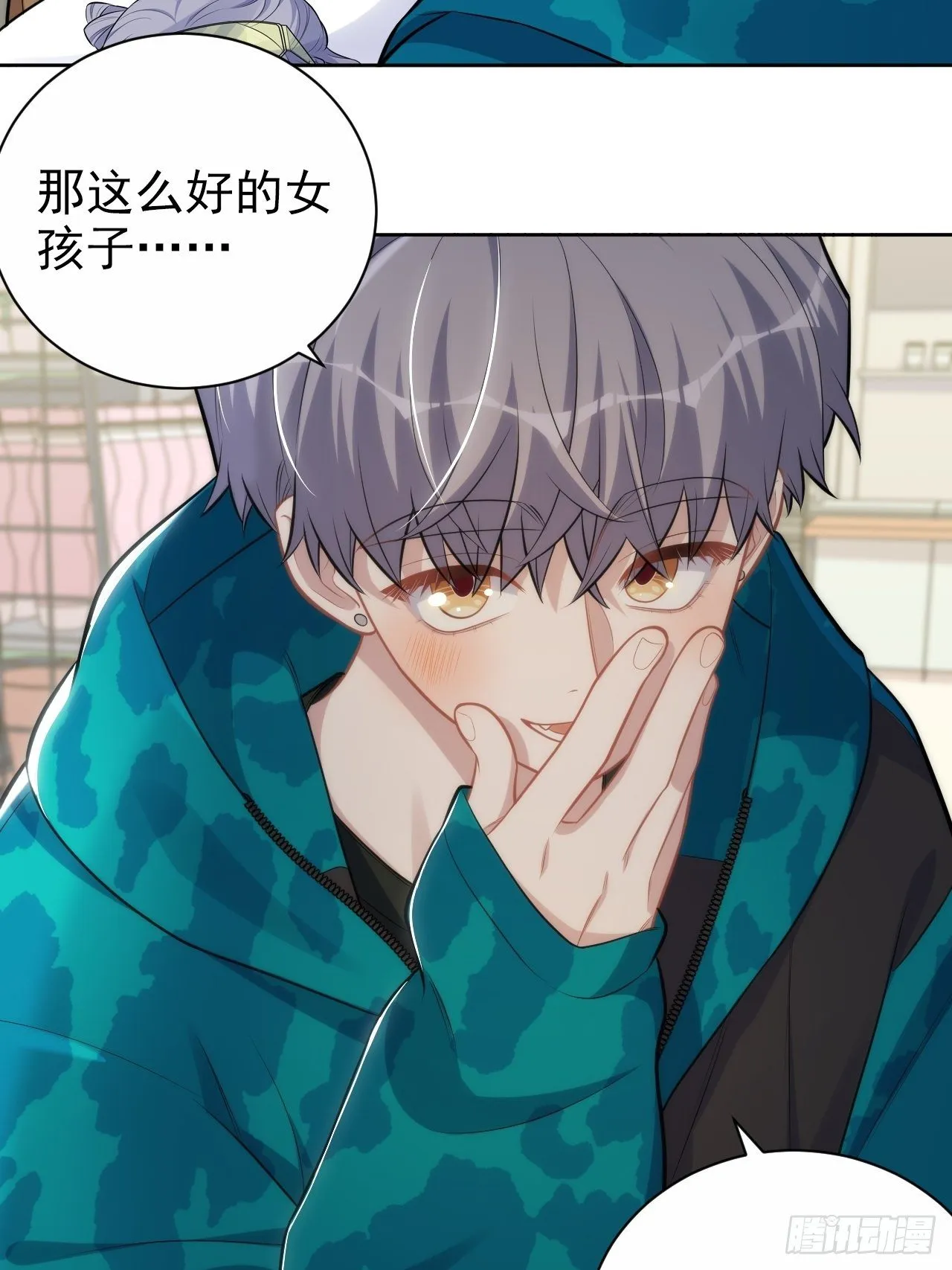 191.和我回家吧 第12页