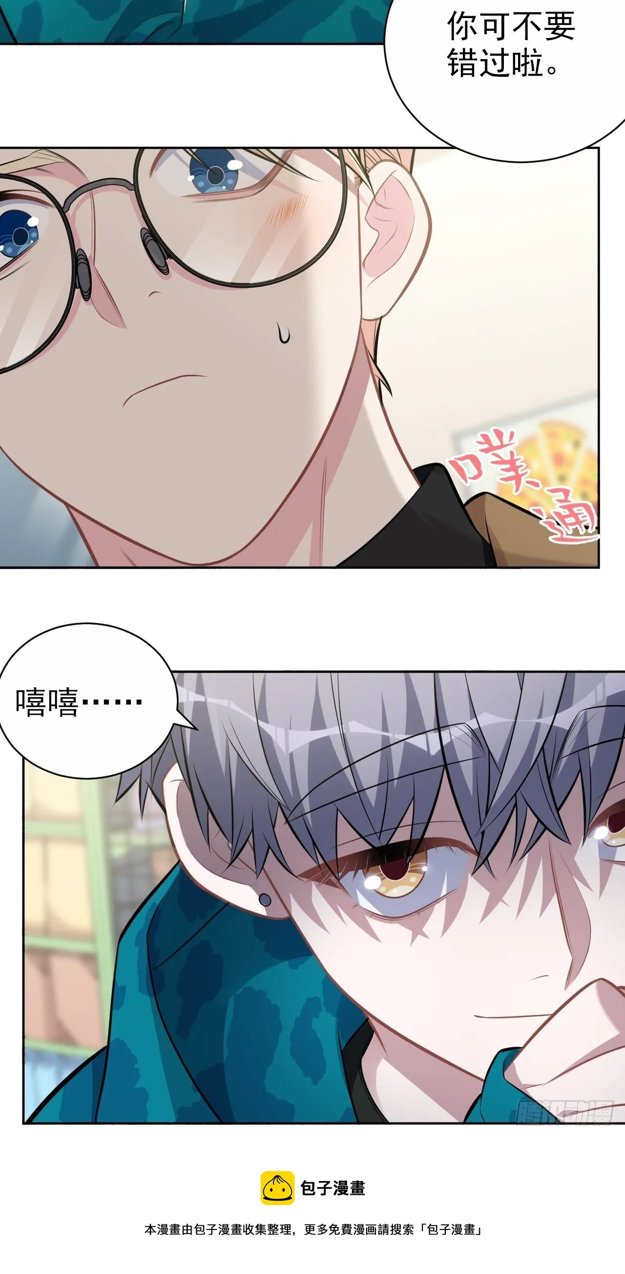 191.和我回家吧 第13页