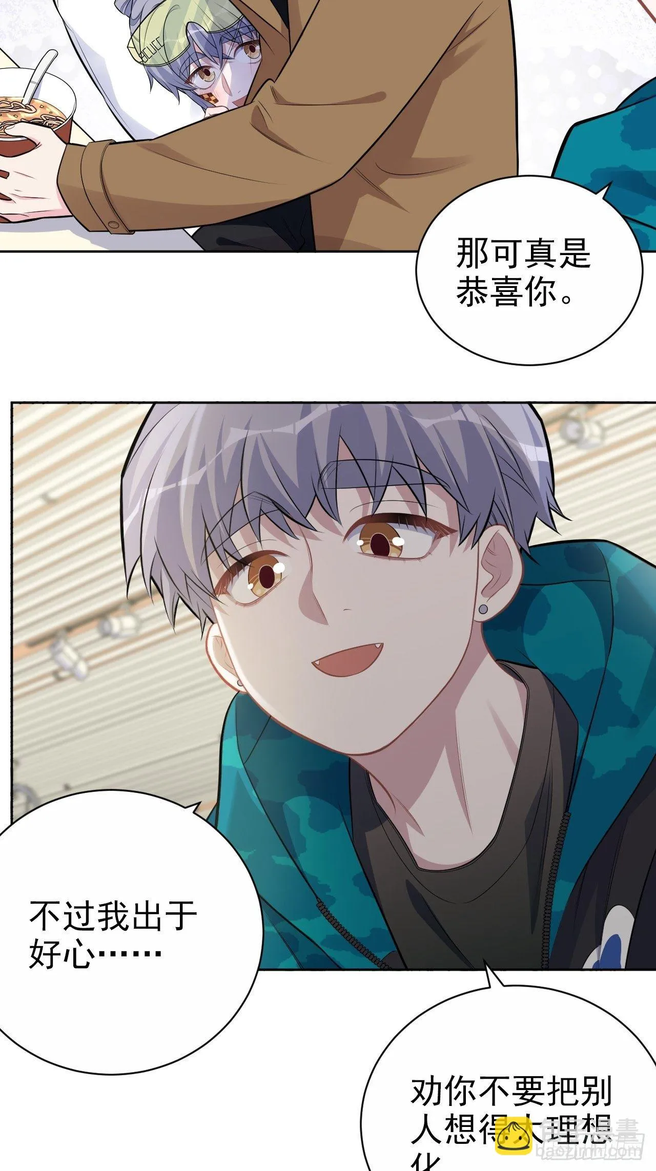 191.和我回家吧 第15页