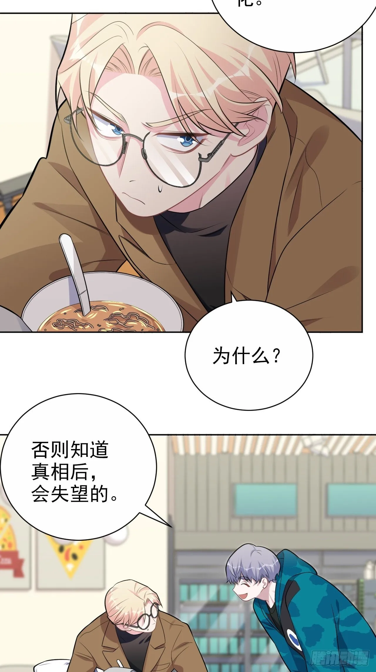 191.和我回家吧 第16页