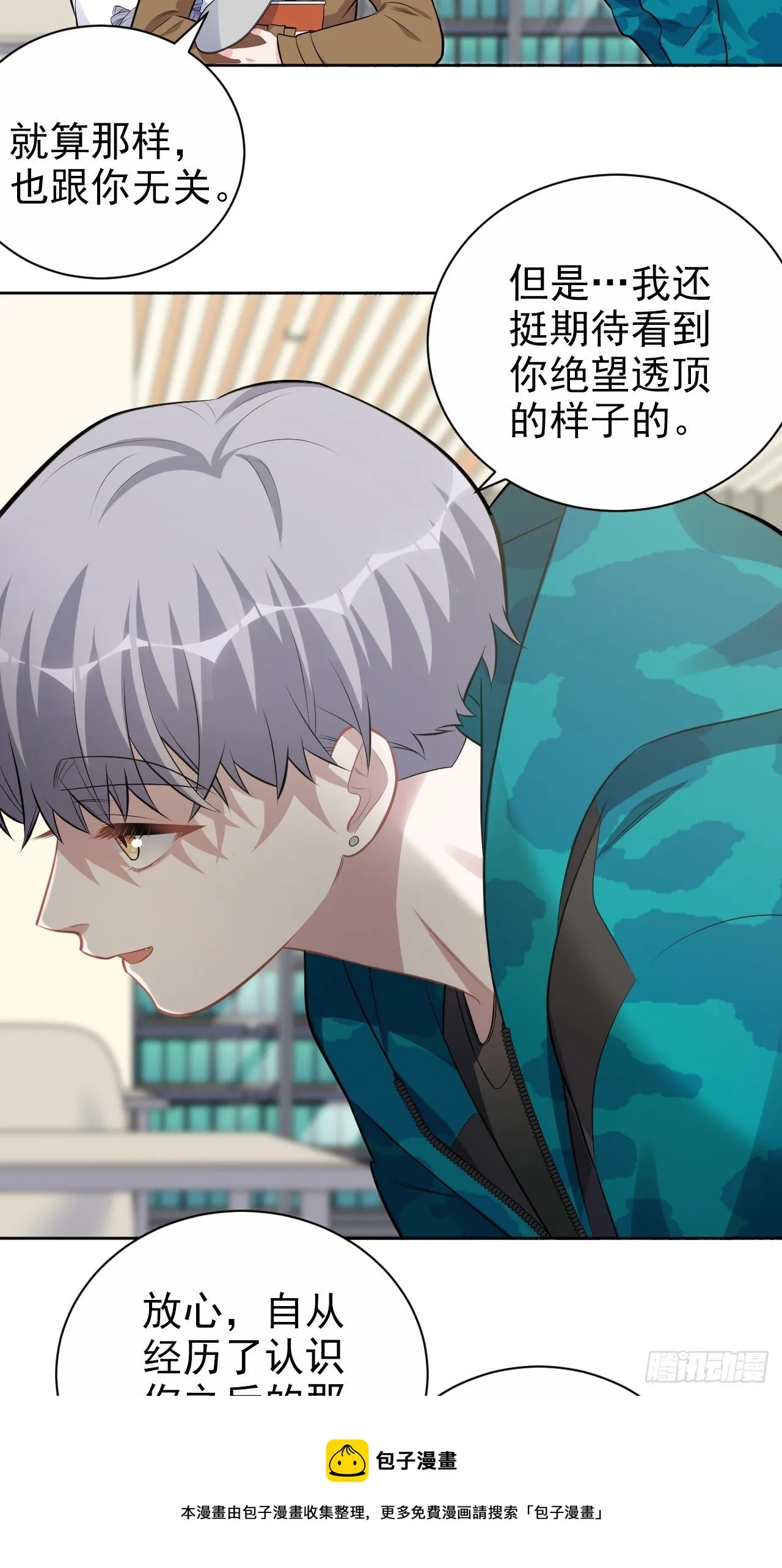 191.和我回家吧 第17页
