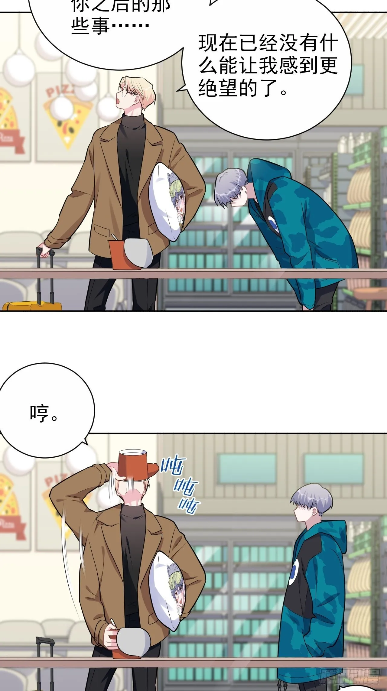 191.和我回家吧 第18页